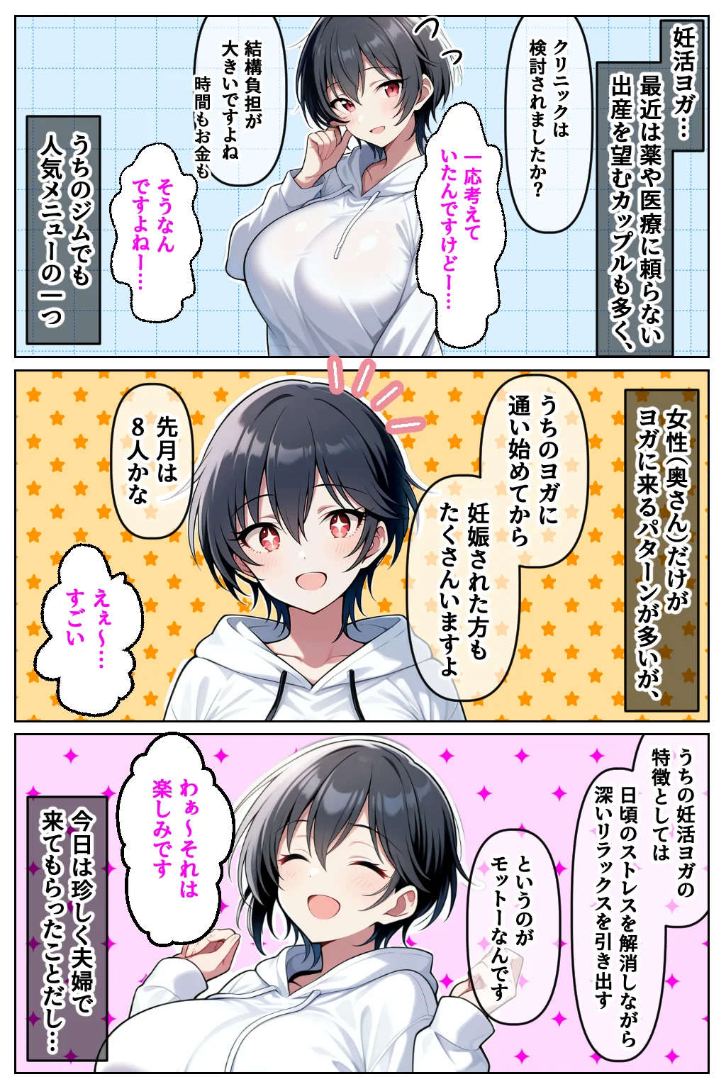 催◯セクササイズジム3〜清楚な人妻OLを洗脳で夫と思わせ何度も危険日種付け托卵セックス〜 辱め・OL・人妻・主婦 サンプル11ページ目（Neo TRance（ネオ・トランス））