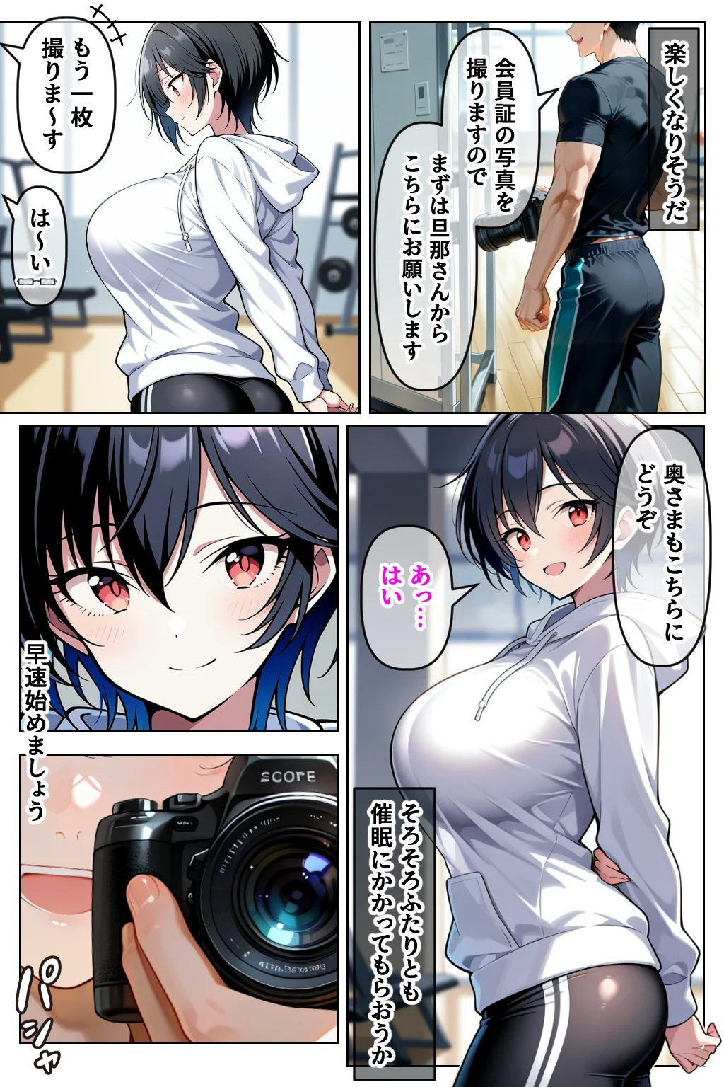 催◯セクササイズジム3〜清楚な人妻OLを洗脳で夫と思わせ何度も危険日種付け托卵セックス〜 辱め・OL・人妻・主婦 サンプル12ページ目（Neo TRance（ネオ・トランス））