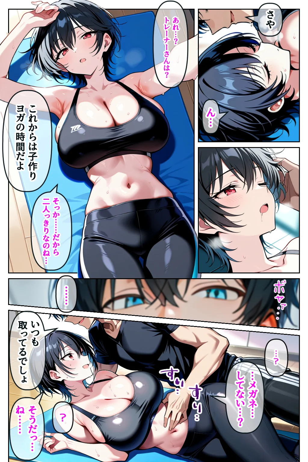 催◯セクササイズジム3〜清楚な人妻OLを洗脳で夫と思わせ何度も危険日種付け托卵セックス〜 辱め・OL・人妻・主婦 サンプル17ページ目（Neo TRance（ネオ・トランス））