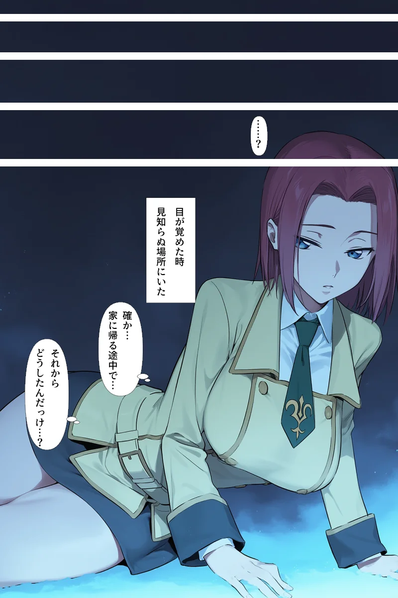 人類ともしたことないのに 巨乳・ごっくん・断面図あり サンプル2ページ目（まえかご）