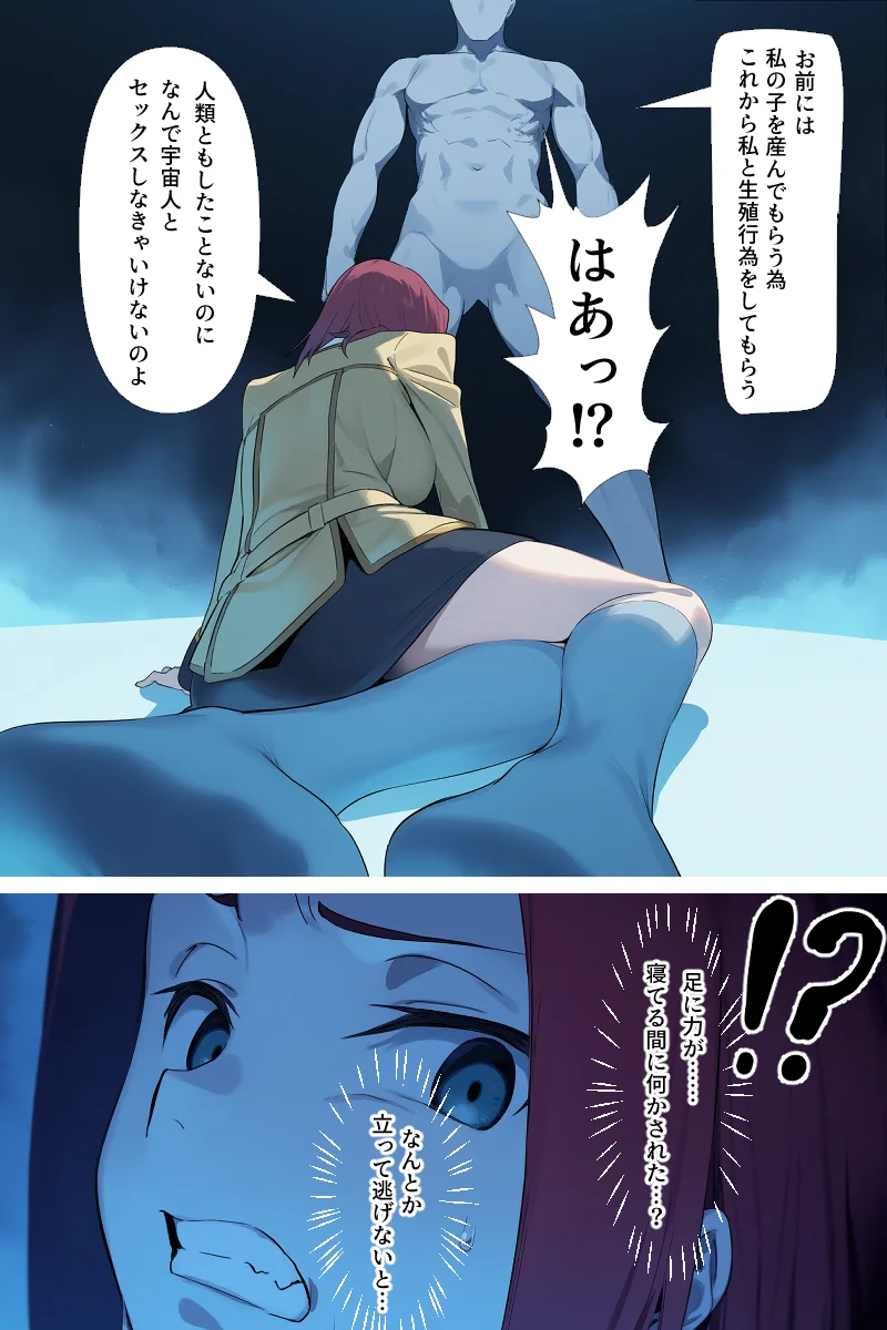 人類ともしたことないのに 巨乳・ごっくん・断面図あり サンプル5ページ目（まえかご）