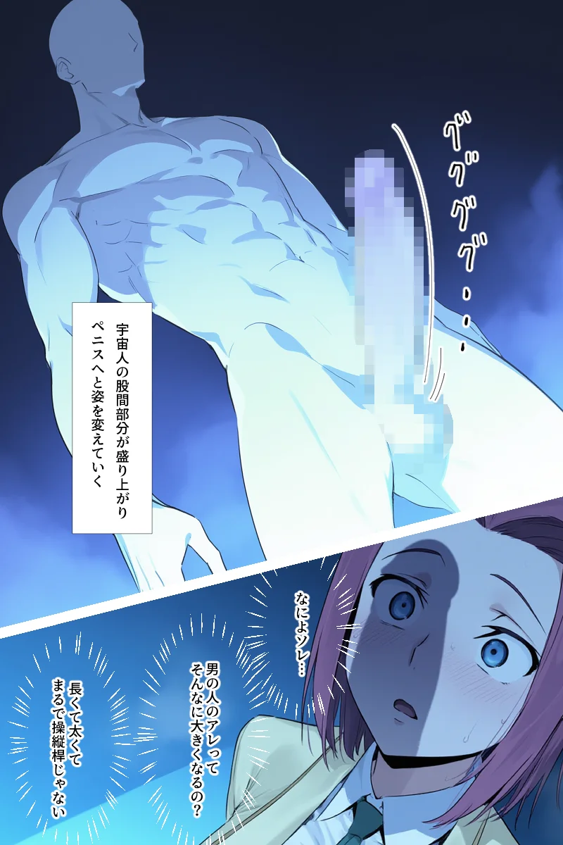 人類ともしたことないのに 巨乳・ごっくん・断面図あり サンプル10ページ目（まえかご）