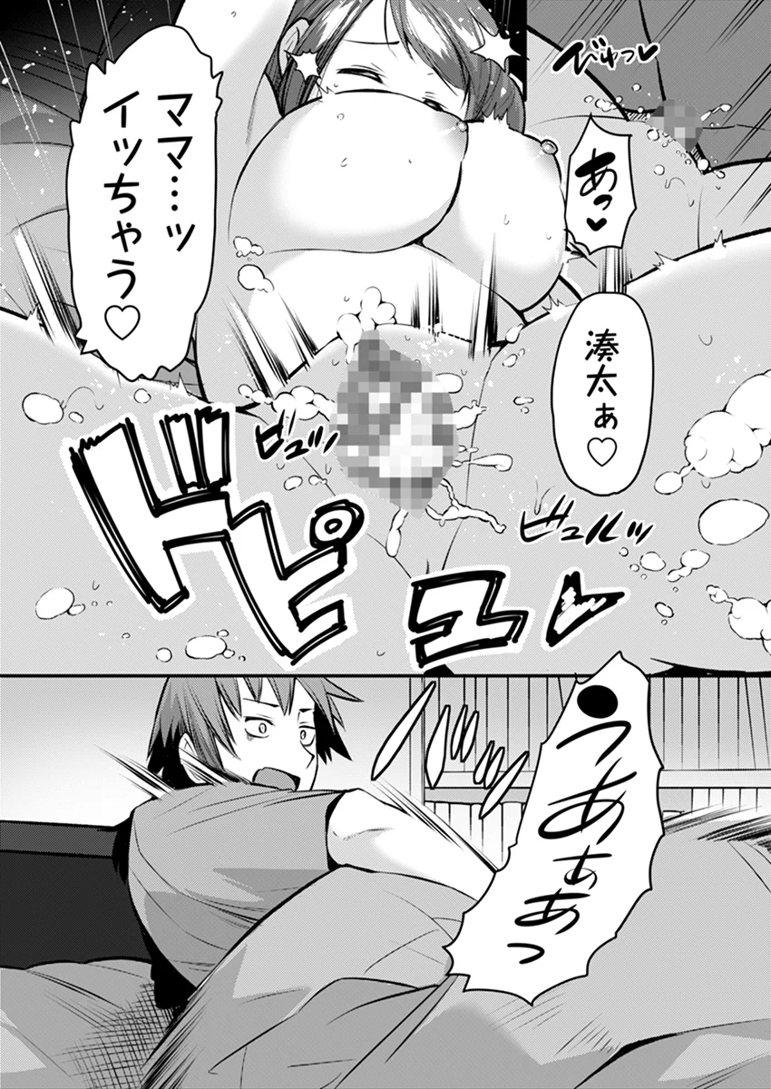 家では発情ママ、教室ではクールな担任 1 学園もの・女教師・巨乳 サンプル4ページ目（こすりクラブ）