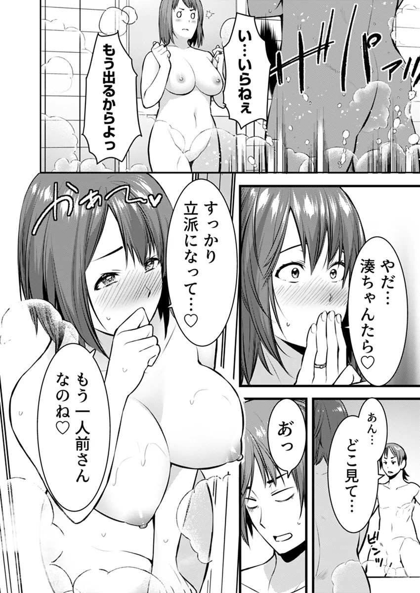 家では発情ママ、教室ではクールな担任 1 学園もの・女教師・巨乳 サンプル7ページ目（こすりクラブ）