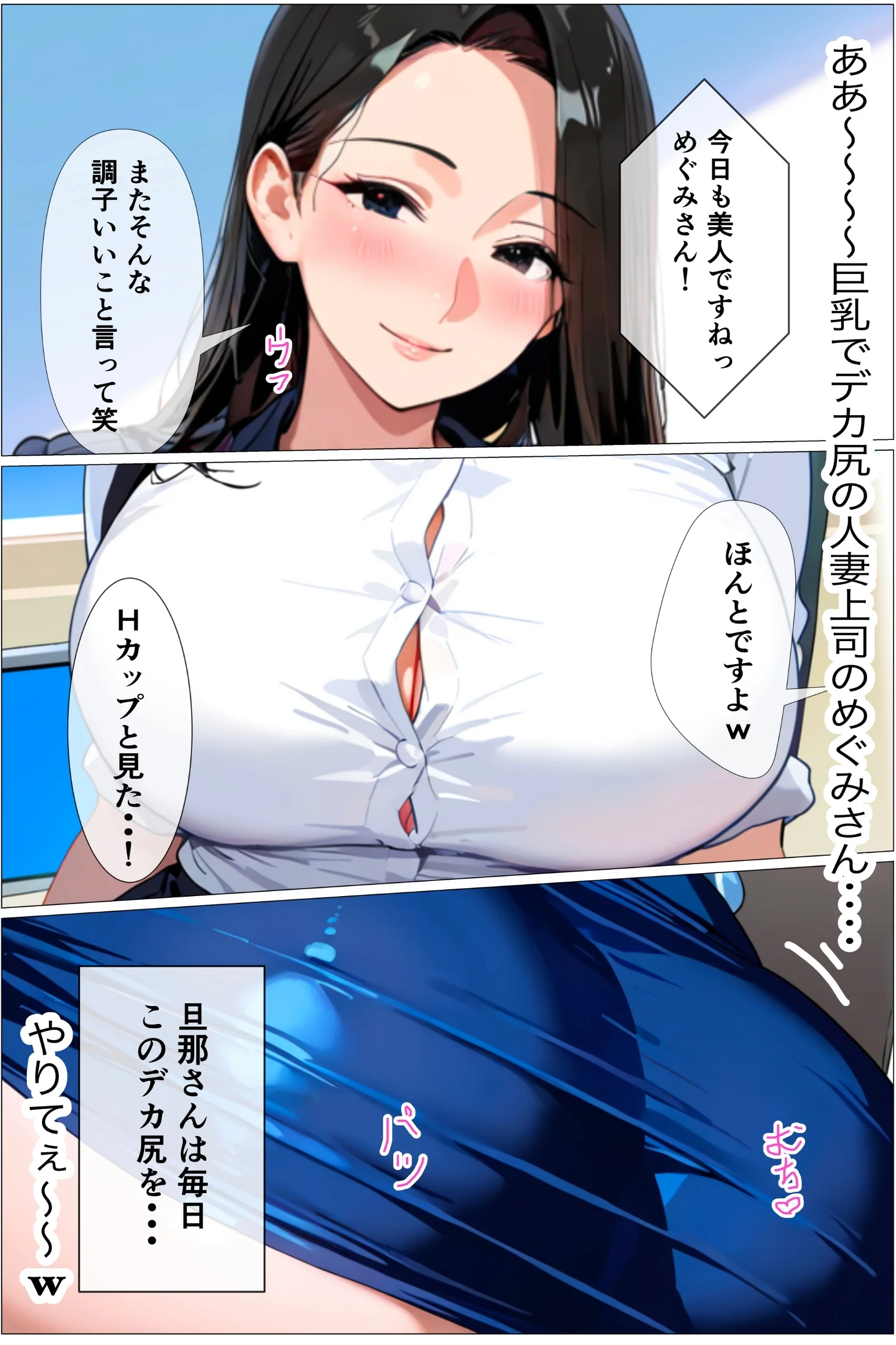 職場の巨乳上司（29）を慰安旅行で部屋に連れ込んだら汗だく本気セックスでデカピンク乳輪潮吹き種付けした話 人妻・主婦・巨乳・水着 サンプル3ページ目（黒海ジュリア）