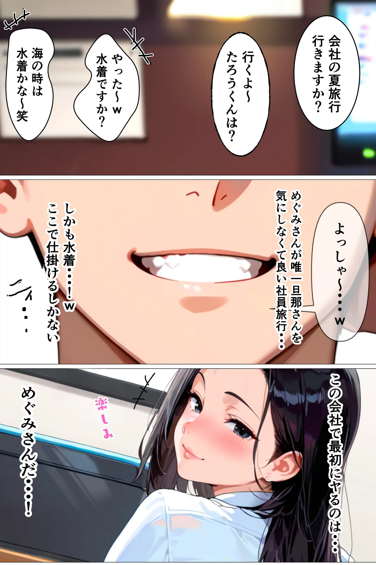職場の巨乳上司（29）を慰安旅行で部屋に連れ込んだら汗だく本気セックスでデカピンク乳輪潮吹き種付けした話 人妻・主婦・巨乳・水着 サンプル4ページ目（黒海ジュリア）