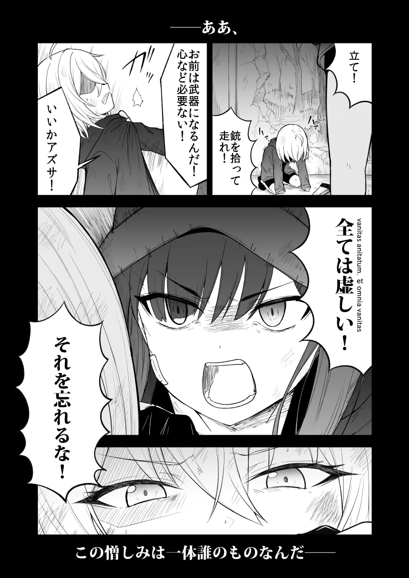 鉄血のアーカイブ完全版完結編 ーあまねく奇跡の終着点ー ギャグ・コメディ・ファンタジー・全年齢向け サンプル27ページ目（AIEN奇縁）