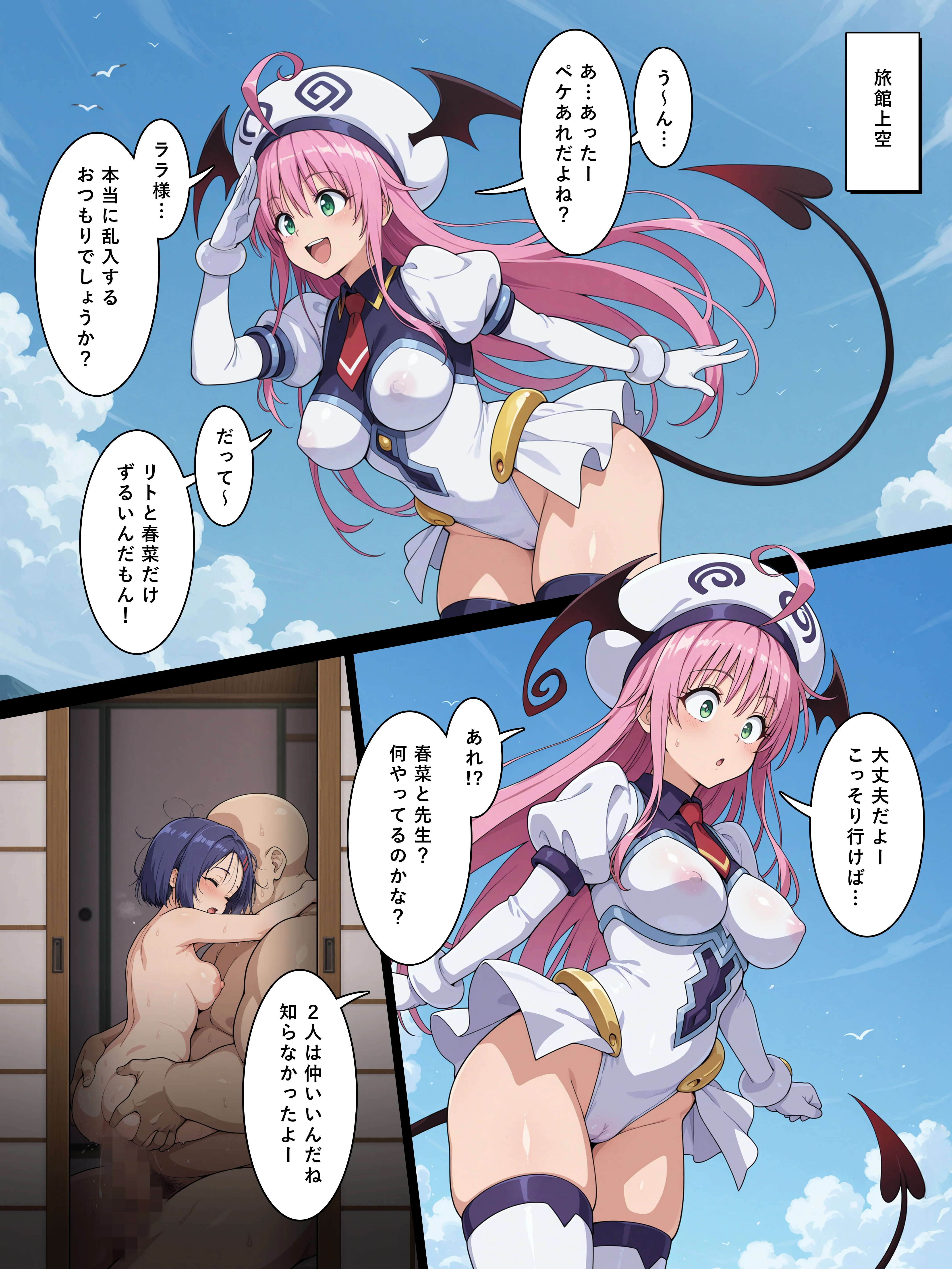 猿山とおじさんが公認セフレになるまで。vol.1（西連寺/ララ） NTR・寝取られ・デカチン・巨根・メス堕ち サンプル12ページ目(モロデンパ)