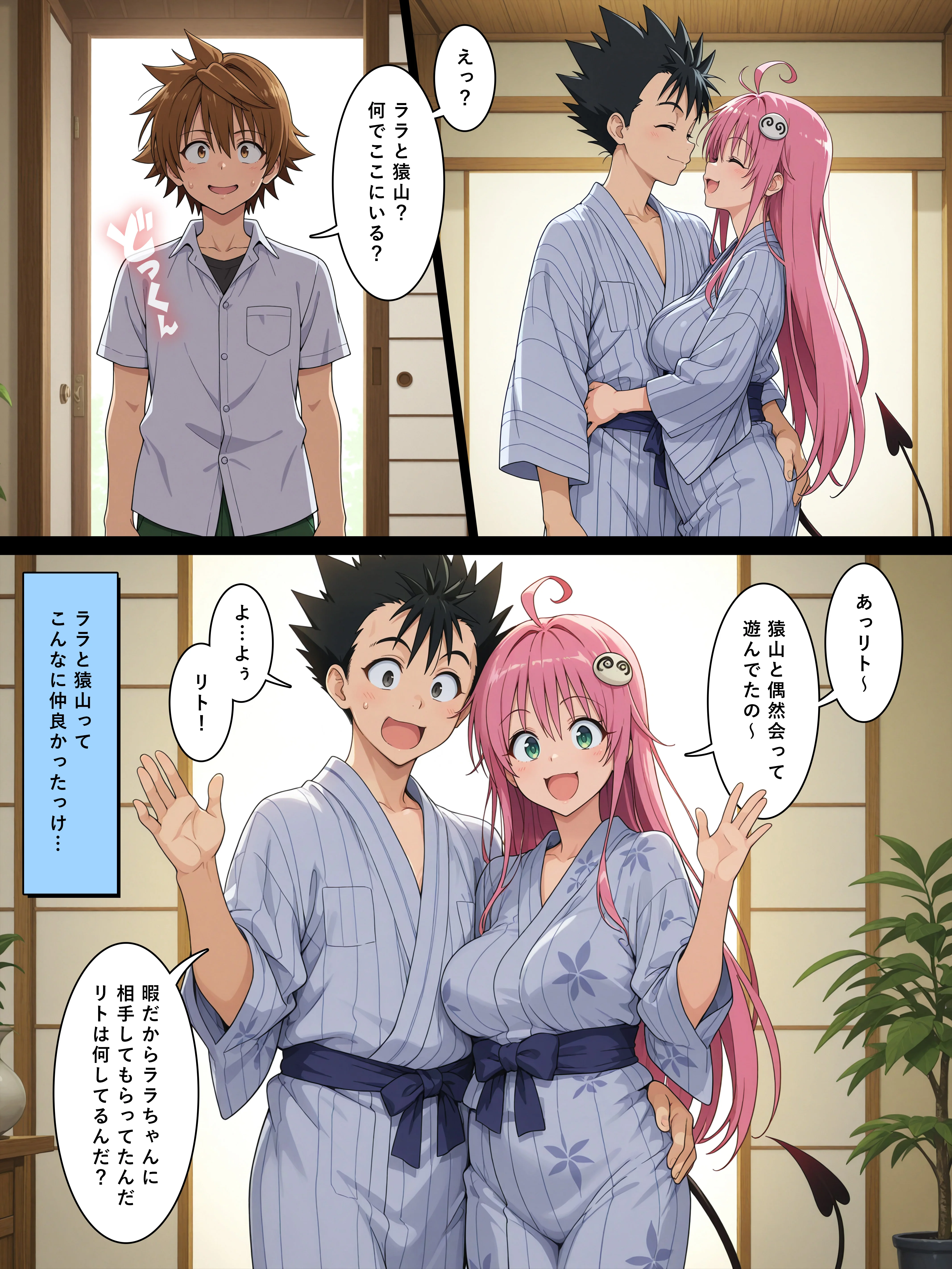 猿山とおじさんが公認セフレになるまで。vol.1（西連寺/ララ） NTR・寝取られ・デカチン・巨根・メス堕ち サンプル28ページ目(モロデンパ)