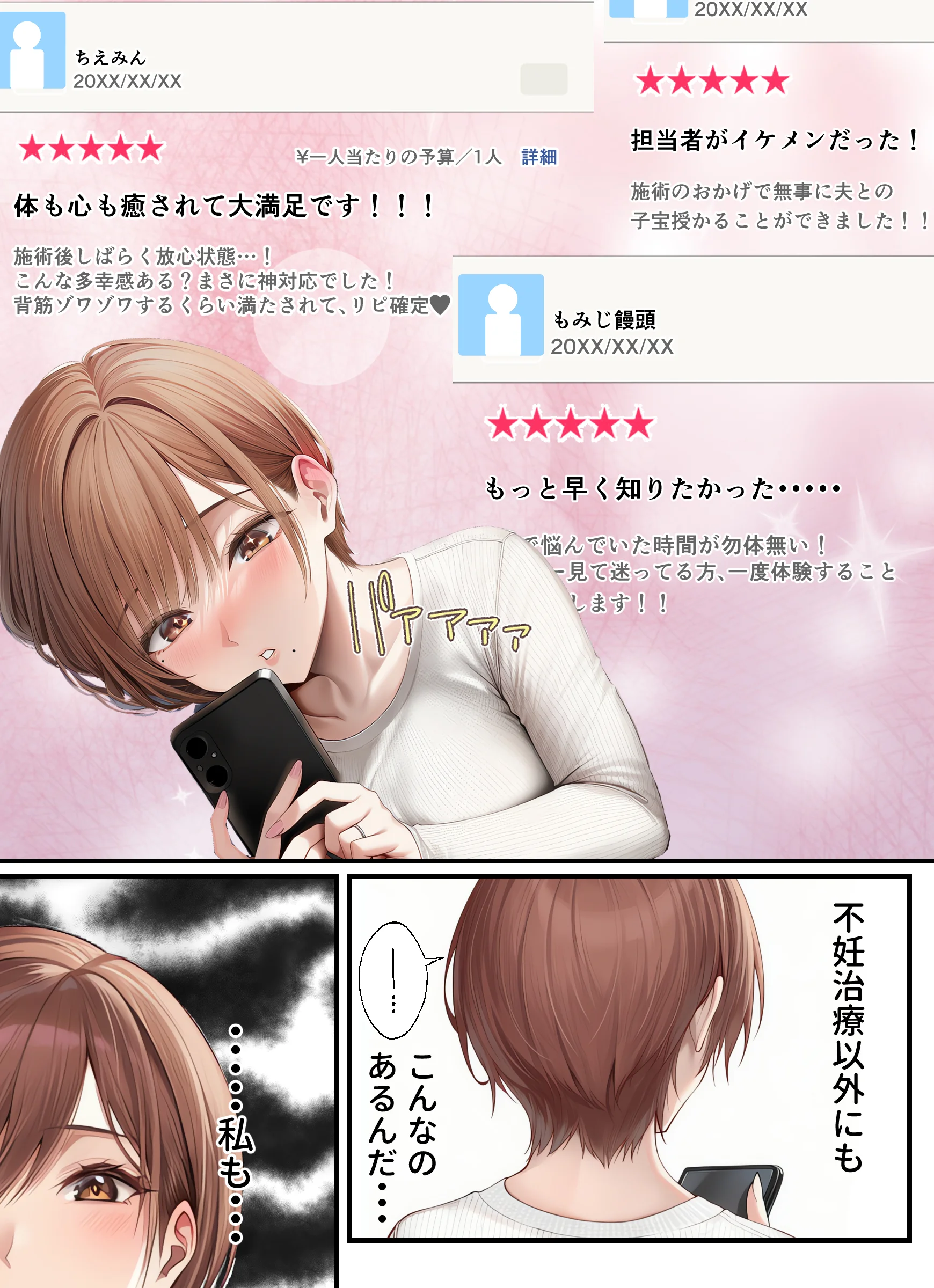 妊活中（セックスレス）の巨乳人妻が絶頂リフレで性感開花して夫とあまあま子作りセックスするまで 人妻・主婦・巨乳・ラブラブ・あまあま サンプル4ページ目（ちゃんあい）