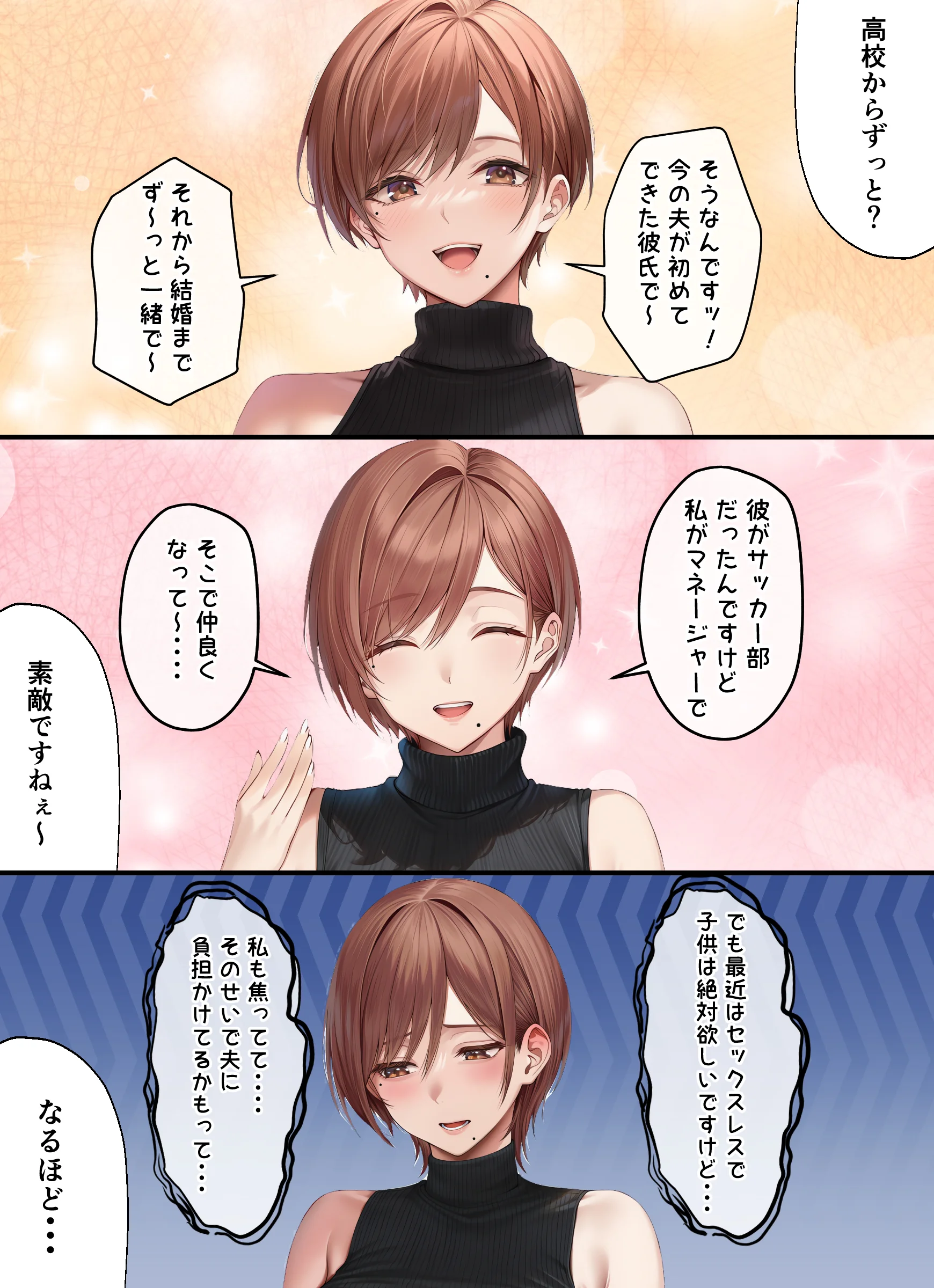 妊活中（セックスレス）の巨乳人妻が絶頂リフレで性感開花して夫とあまあま子作りセックスするまで 人妻・主婦・巨乳・ラブラブ・あまあま サンプル11ページ目（ちゃんあい）