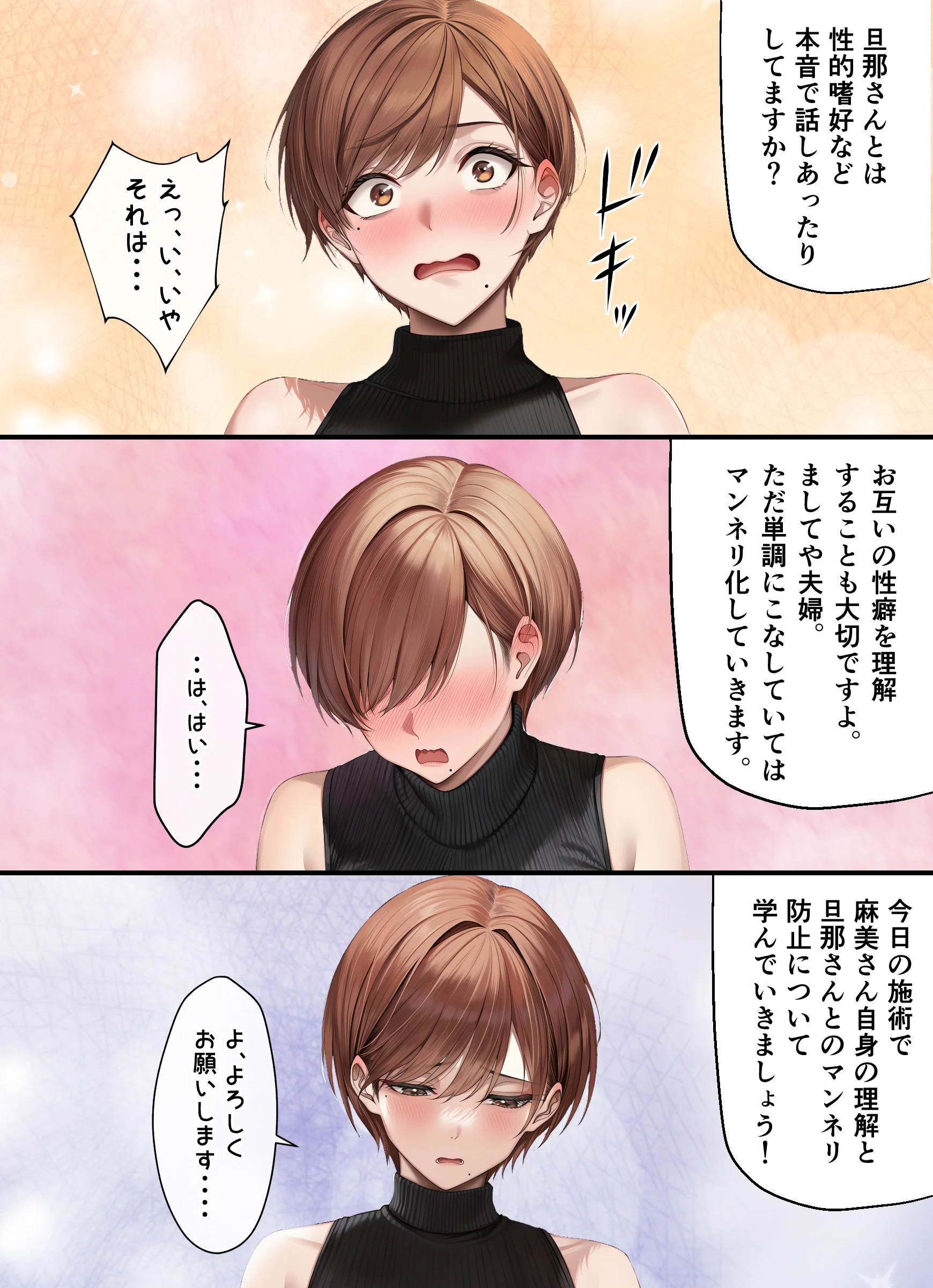 妊活中（セックスレス）の巨乳人妻が絶頂リフレで性感開花して夫とあまあま子作りセックスするまで 人妻・主婦・巨乳・ラブラブ・あまあま サンプル12ページ目（ちゃんあい）
