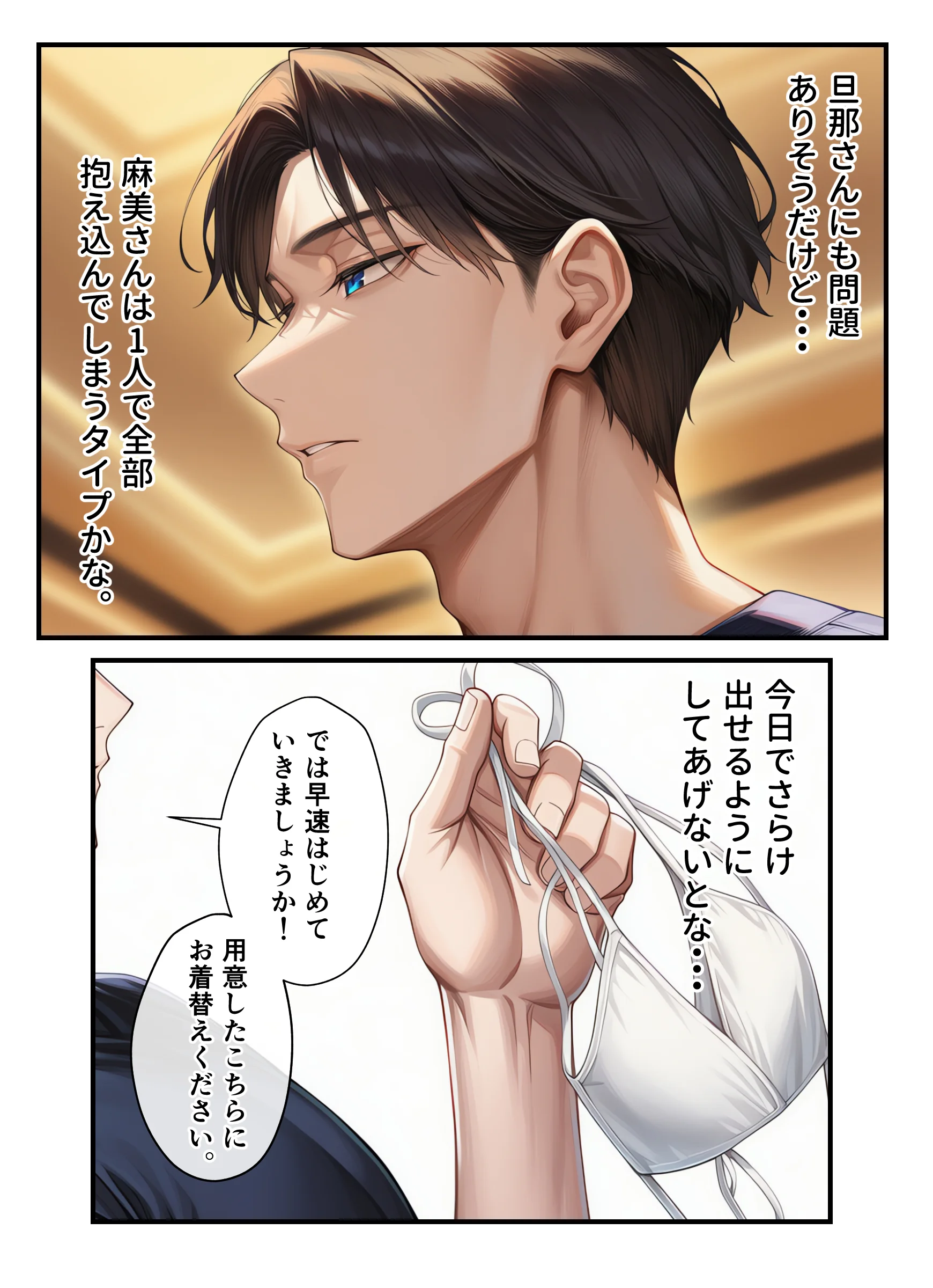 妊活中（セックスレス）の巨乳人妻が絶頂リフレで性感開花して夫とあまあま子作りセックスするまで 人妻・主婦・巨乳・ラブラブ・あまあま サンプル13ページ目（ちゃんあい）