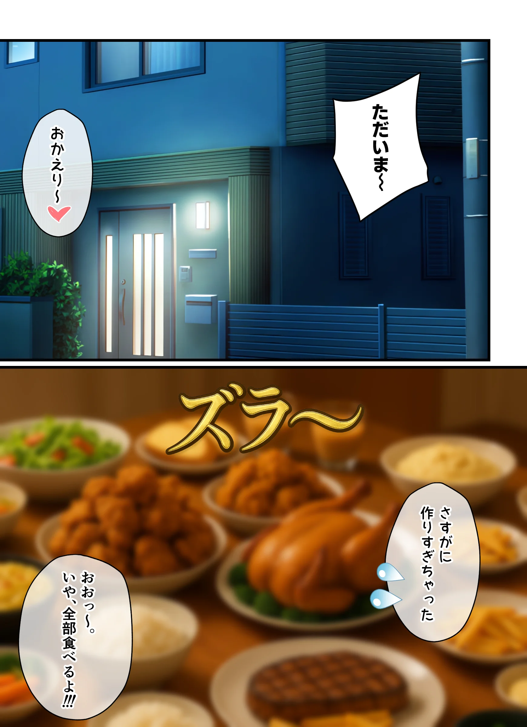妊活中（セックスレス）の巨乳人妻が絶頂リフレで性感開花して夫とあまあま子作りセックスするまで 人妻・主婦・巨乳・ラブラブ・あまあま サンプル24ページ目（ちゃんあい）