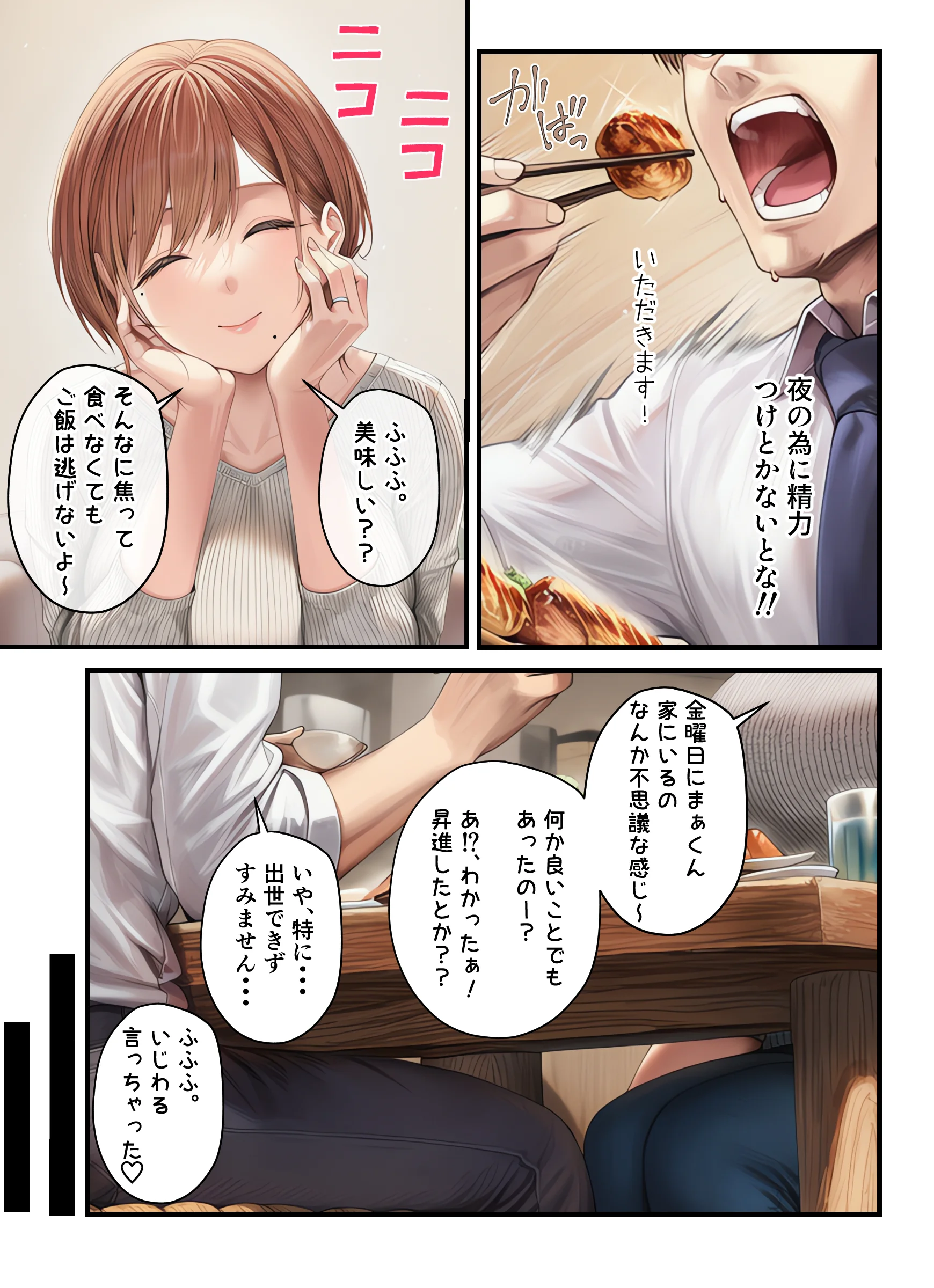 妊活中（セックスレス）の巨乳人妻が絶頂リフレで性感開花して夫とあまあま子作りセックスするまで 人妻・主婦・巨乳・ラブラブ・あまあま サンプル25ページ目（ちゃんあい）