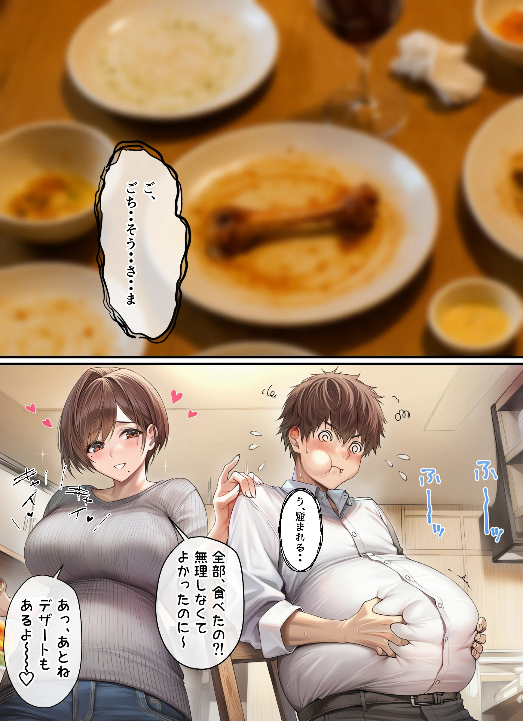 妊活中（セックスレス）の巨乳人妻が絶頂リフレで性感開花して夫とあまあま子作りセックスするまで 人妻・主婦・巨乳・ラブラブ・あまあま サンプル26ページ目（ちゃんあい）