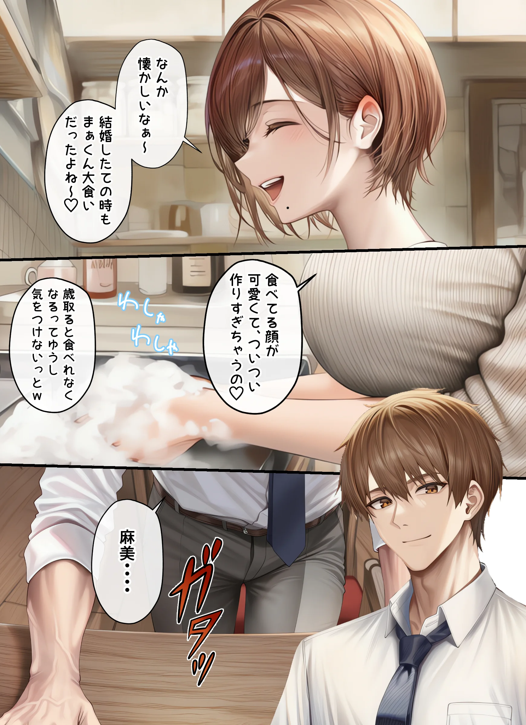 妊活中（セックスレス）の巨乳人妻が絶頂リフレで性感開花して夫とあまあま子作りセックスするまで 人妻・主婦・巨乳・ラブラブ・あまあま サンプル27ページ目（ちゃんあい）