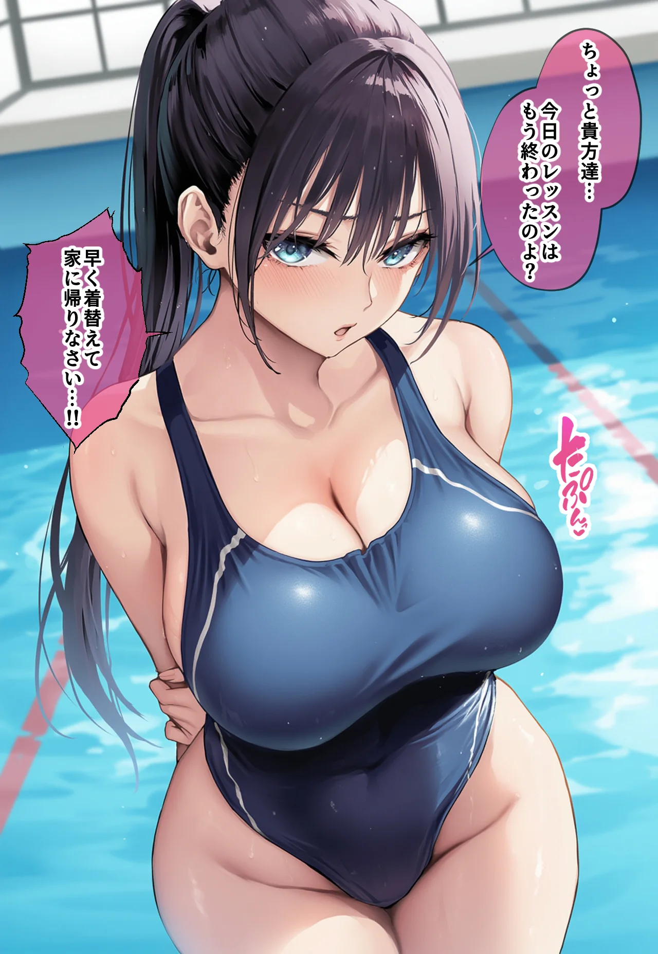 発情したドスケベ水泳部顧問とプールで乱れまくる話 学園もの・巨乳・中出し サンプル5ページ目（mealis）