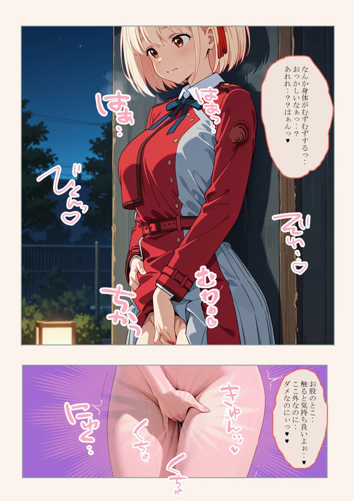 催●おじさんに喫茶リコリ●が狙われました。 処女・中出し・ハーレム サンプル3ページ目（薬舐太郎）