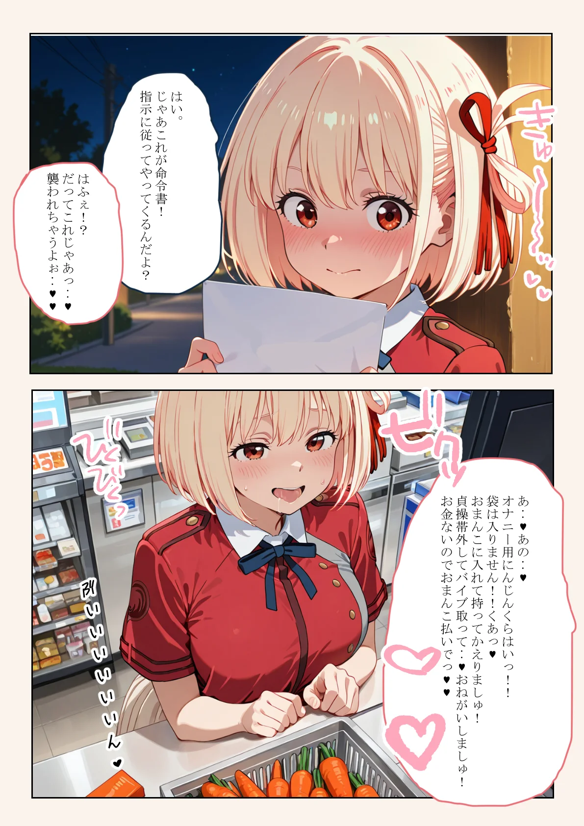 催●おじさんに喫茶リコリ●が狙われました。 処女・中出し・ハーレム サンプル10ページ目（薬舐太郎）