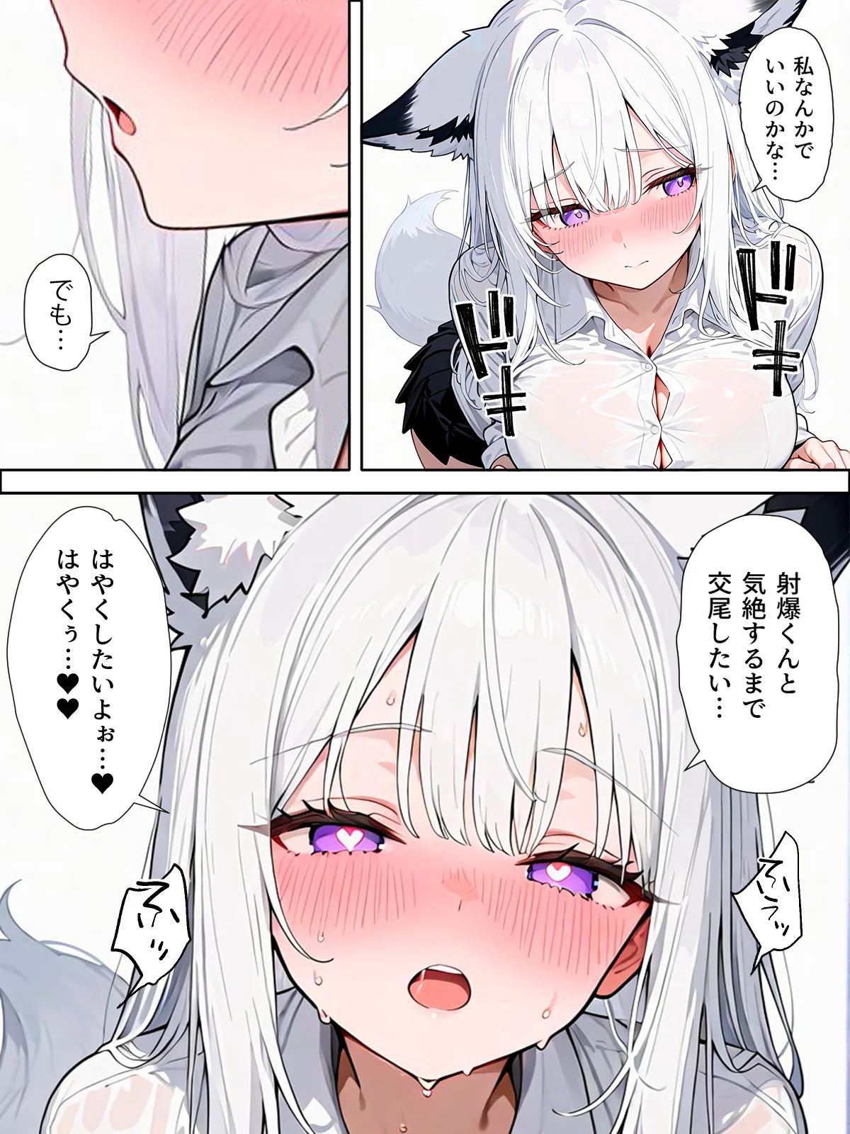 孕ませなきゃ出られないケモミミ強●受精学園 制服・学園もの・中出し サンプル3ページ目（ぱんこ）