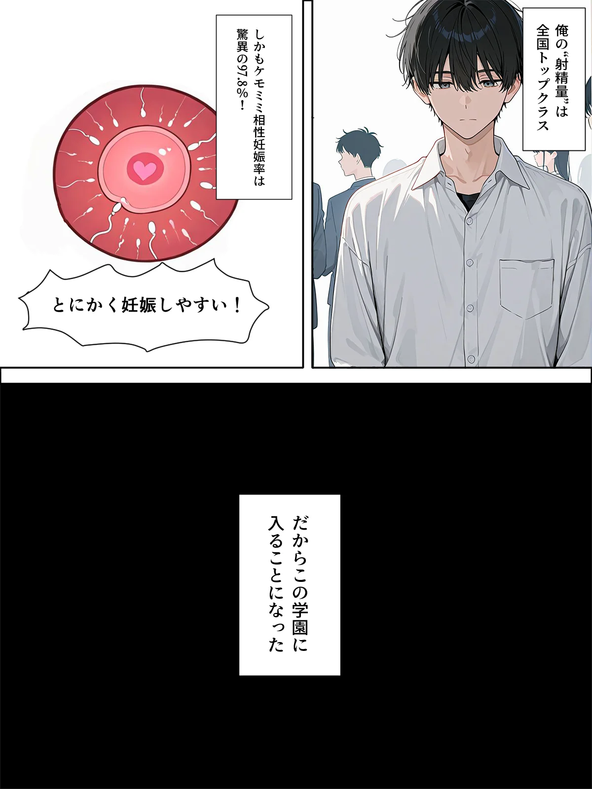 孕ませなきゃ出られないケモミミ強●受精学園 制服・学園もの・中出し サンプル6ページ目（ぱんこ）