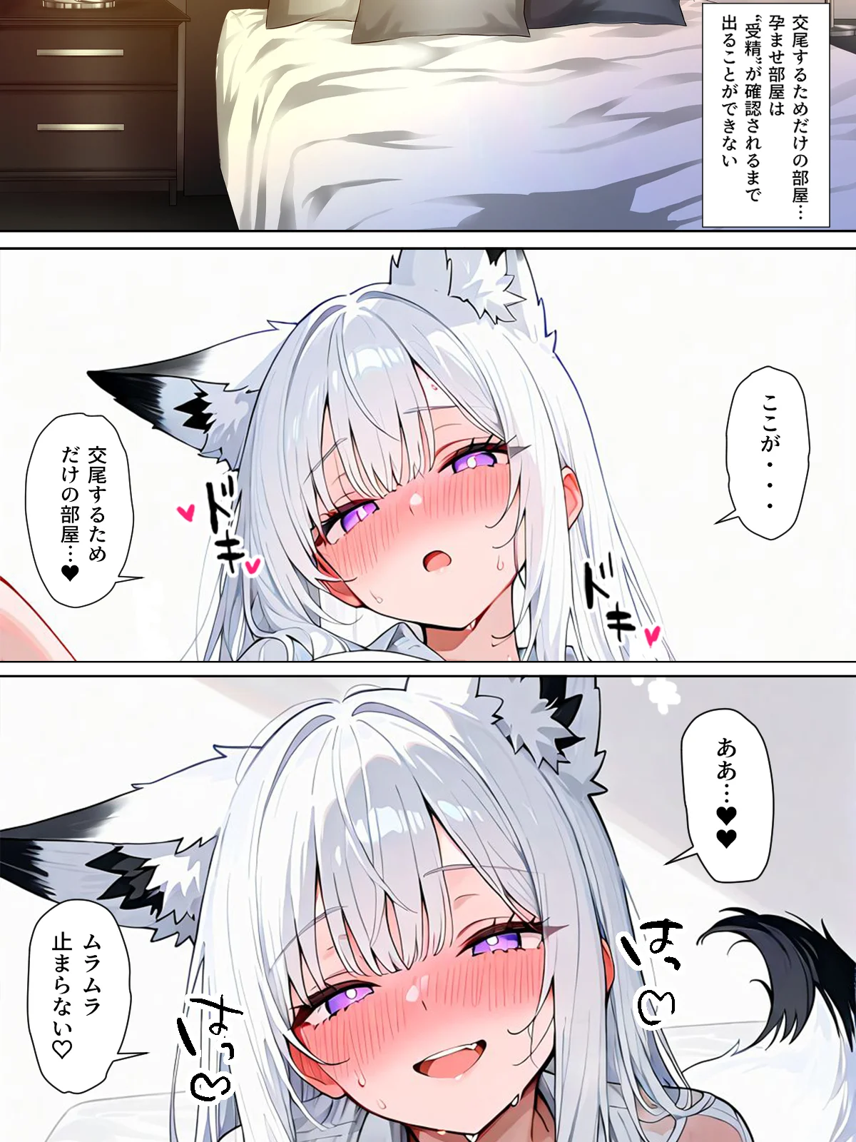 孕ませなきゃ出られないケモミミ強●受精学園 制服・学園もの・中出し サンプル9ページ目（ぱんこ）