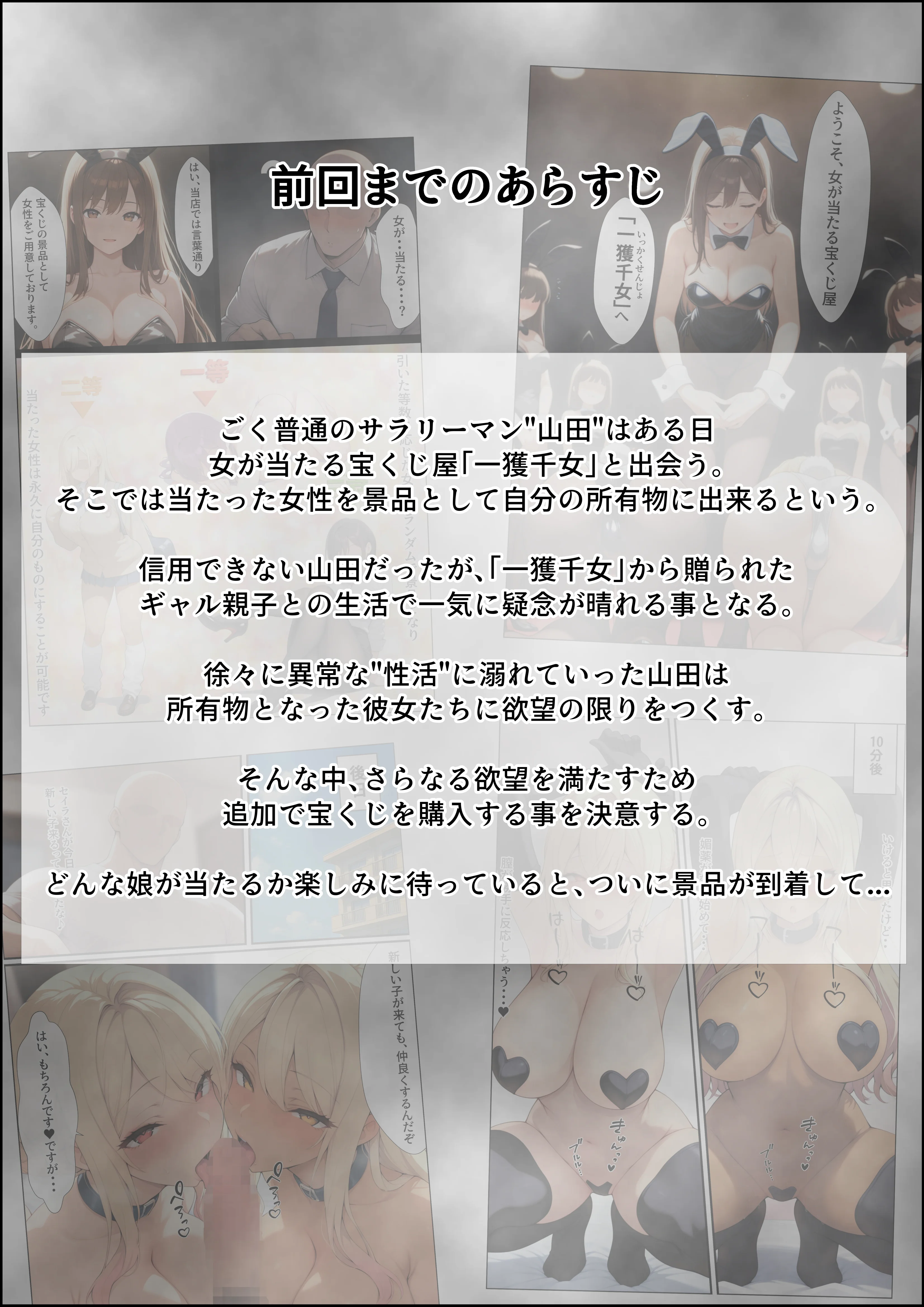 一獲千女〜女が当たる宝くじで一等を当てた男〜【人気若手女優編】 アイドル・ギャル・コスプレ サンプル1ページ目(しゃる)