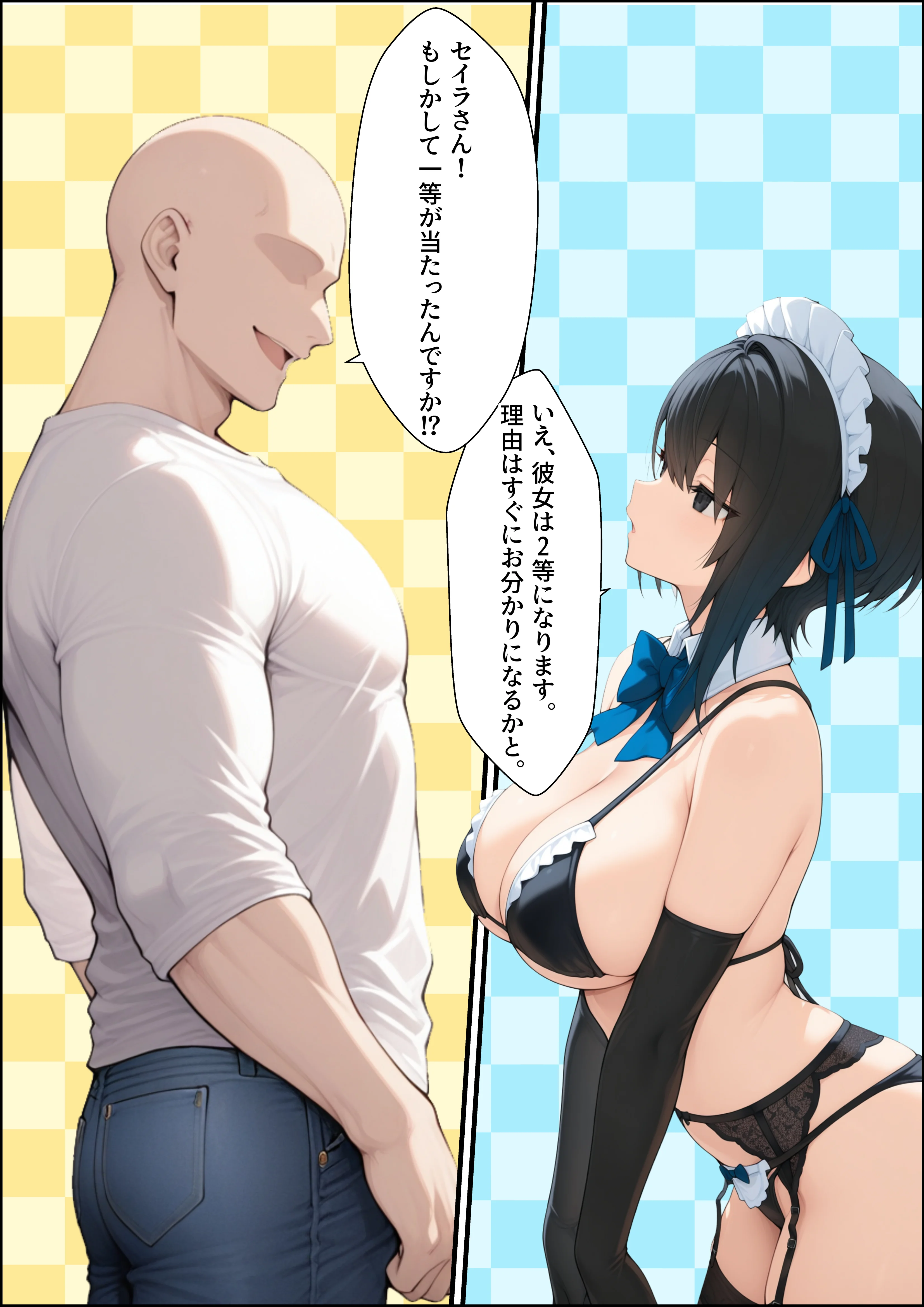 一獲千女〜女が当たる宝くじで一等を当てた男〜【人気若手女優編】 アイドル・ギャル・コスプレ サンプル4ページ目(しゃる)