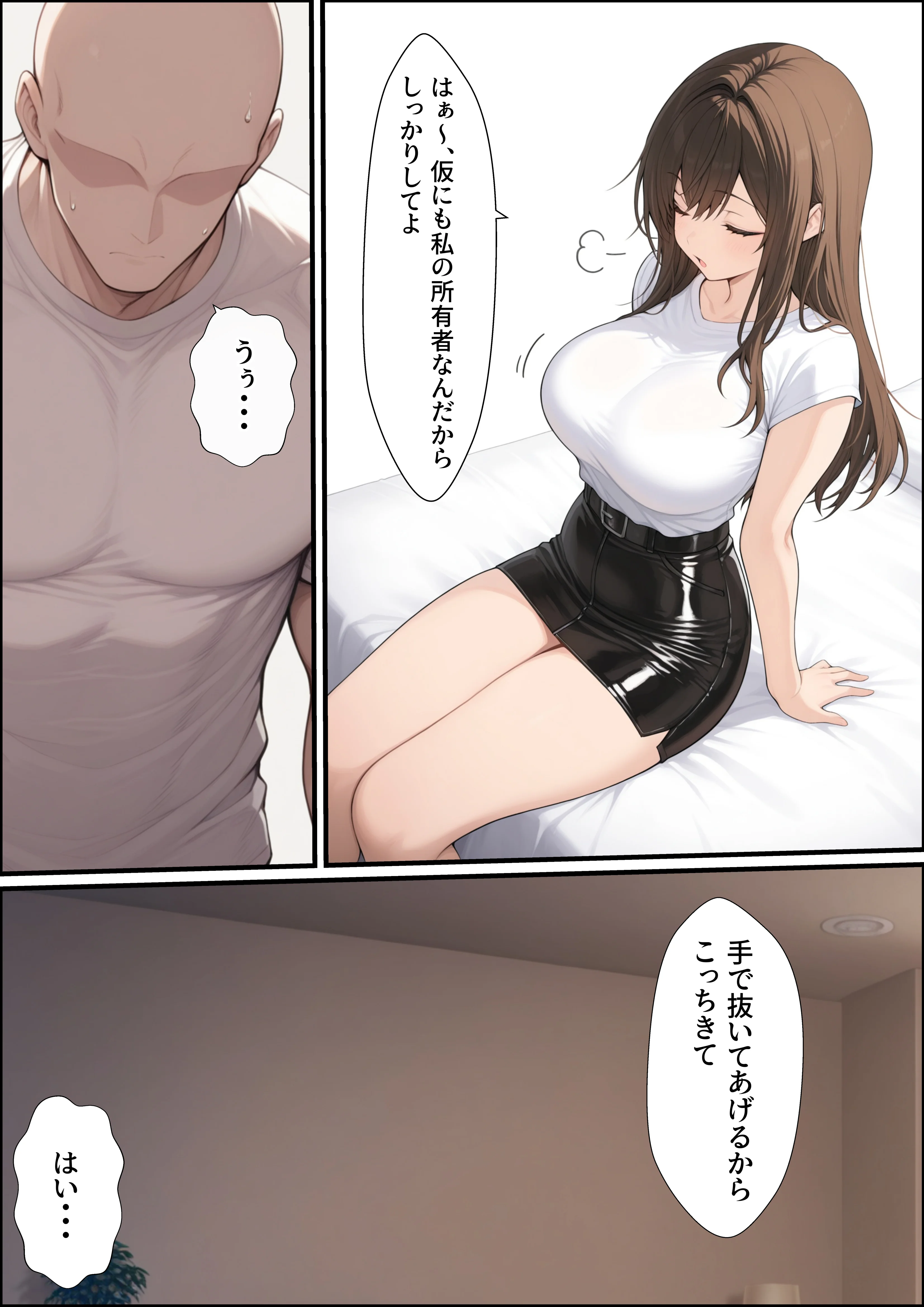 一獲千女〜女が当たる宝くじで一等を当てた男〜【人気若手女優編】 アイドル・ギャル・コスプレ サンプル9ページ目(しゃる)