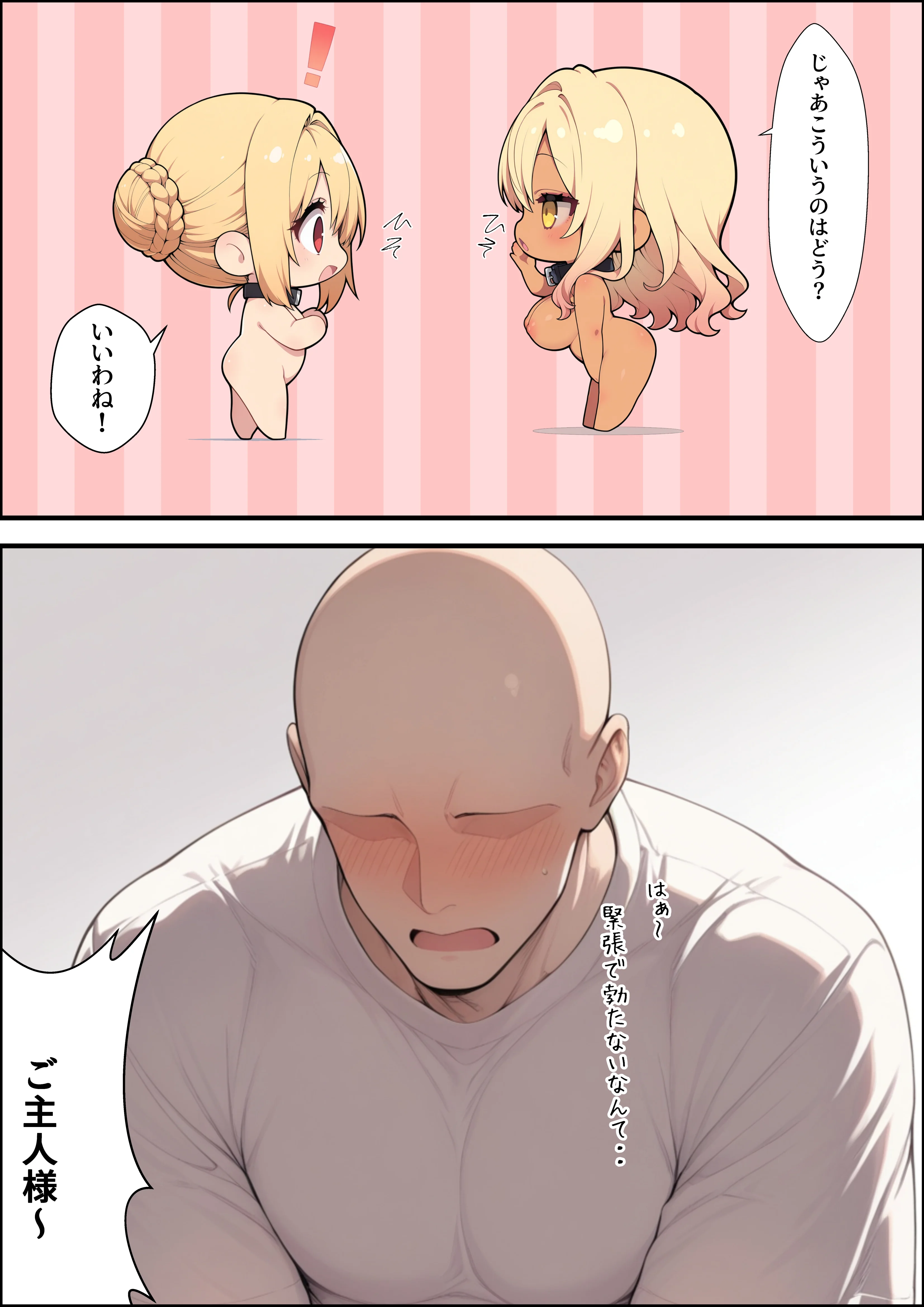 一獲千女〜女が当たる宝くじで一等を当てた男〜【人気若手女優編】 アイドル・ギャル・コスプレ サンプル17ページ目(しゃる)