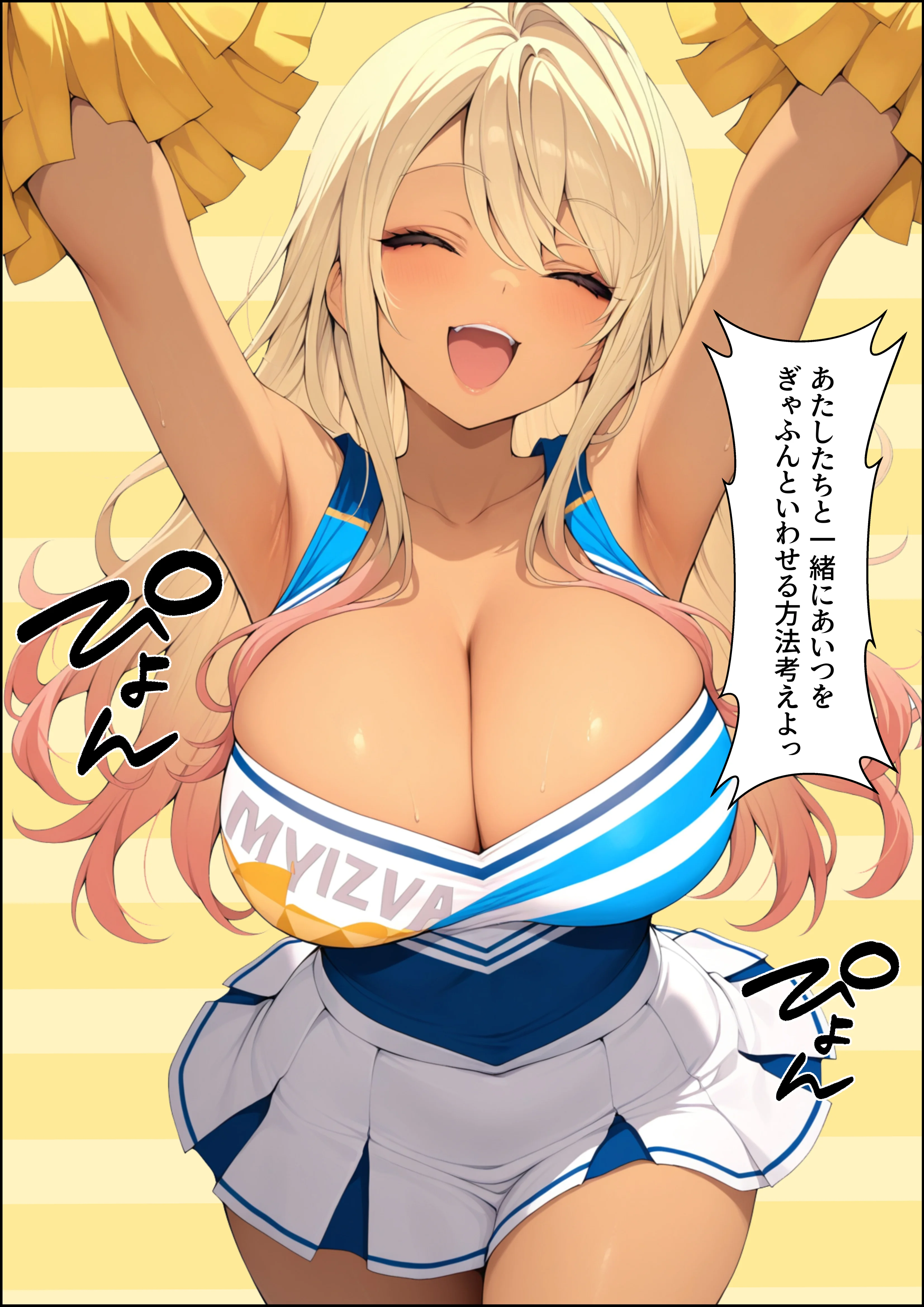 一獲千女〜女が当たる宝くじで一等を当てた男〜【人気若手女優編】 アイドル・ギャル・コスプレ サンプル18ページ目(しゃる)