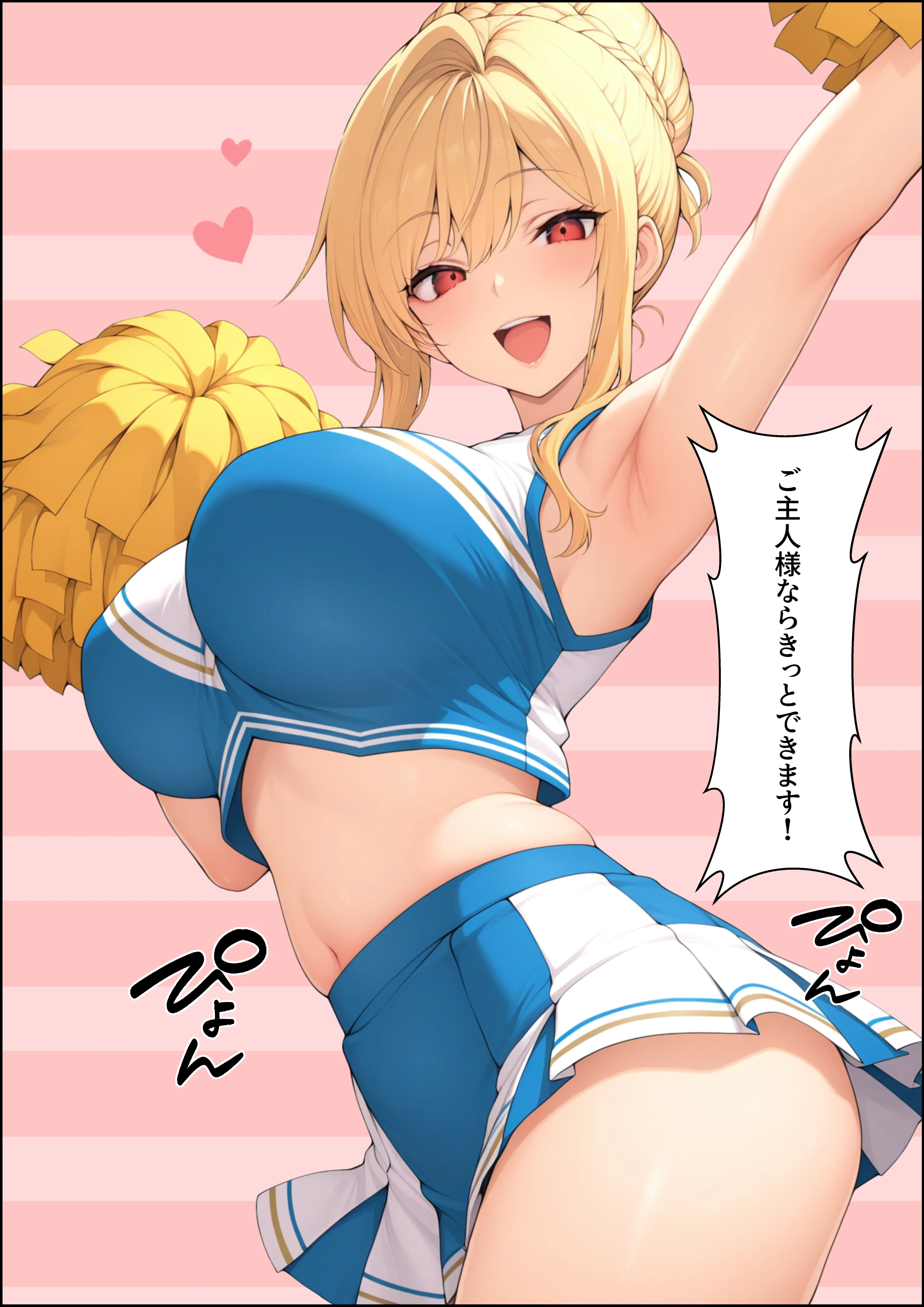 一獲千女〜女が当たる宝くじで一等を当てた男〜【人気若手女優編】 アイドル・ギャル・コスプレ サンプル19ページ目(しゃる)