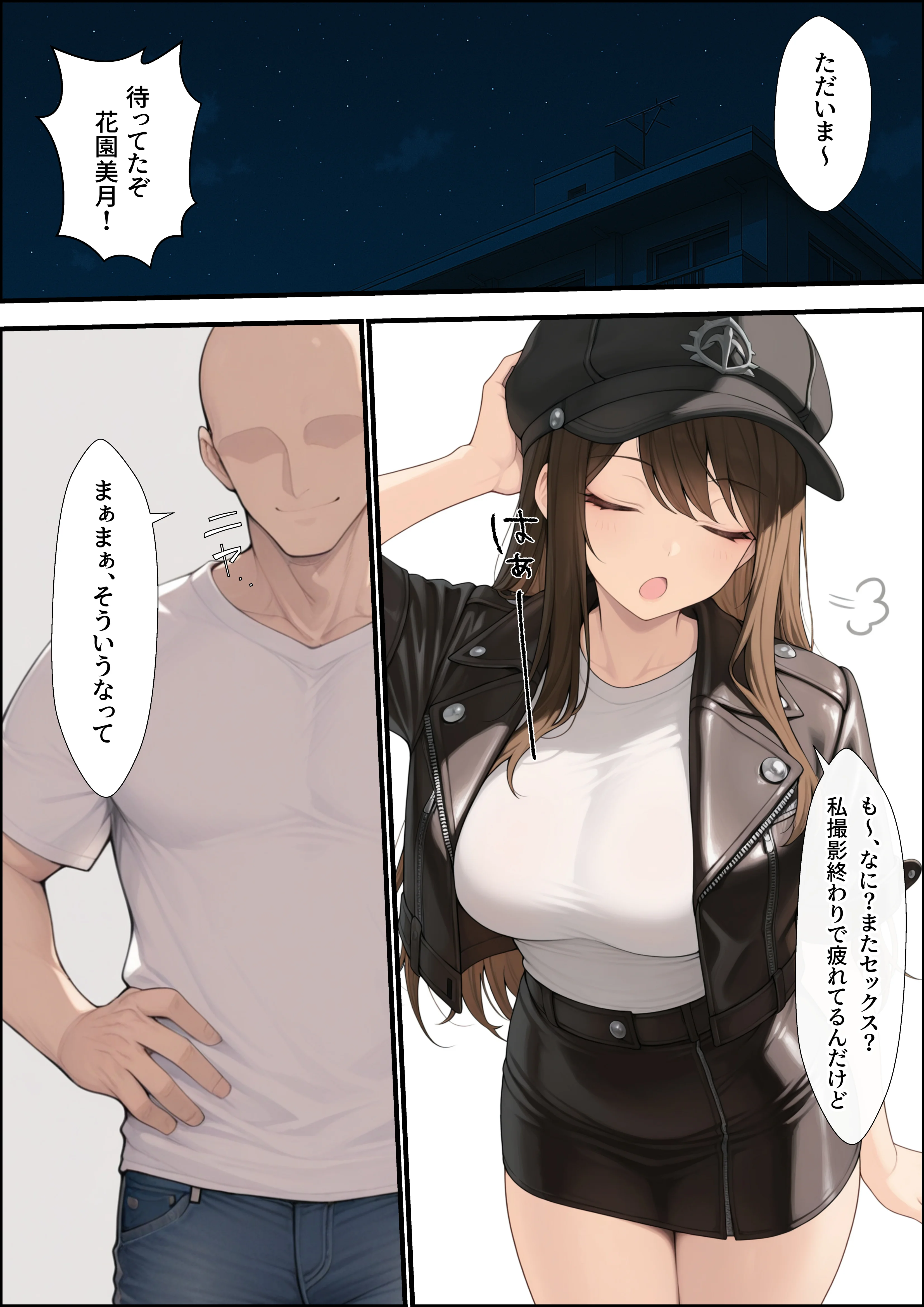 一獲千女〜女が当たる宝くじで一等を当てた男〜【人気若手女優編】 アイドル・ギャル・コスプレ サンプル21ページ目(しゃる)