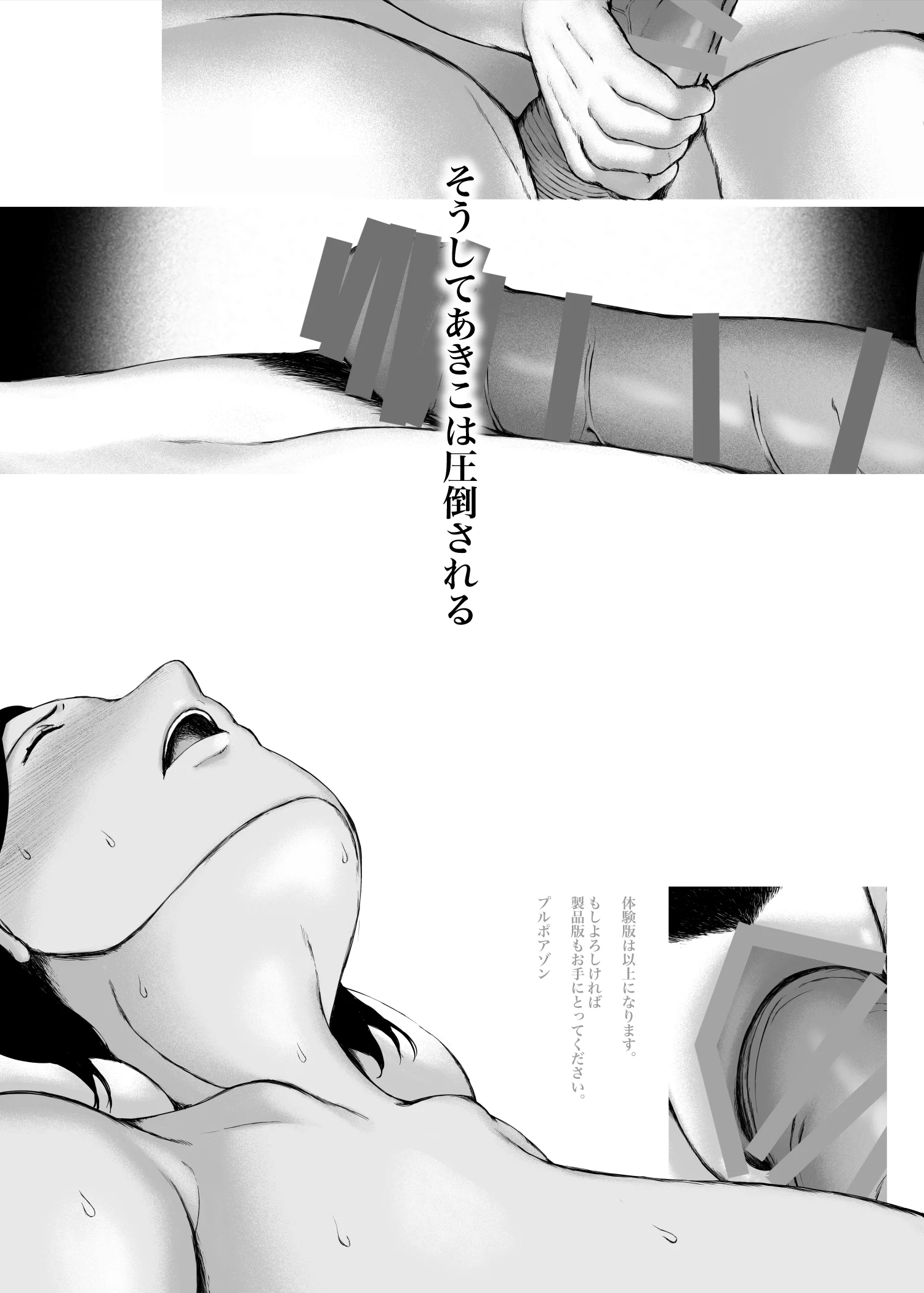 おくさん一晩黙ってわしに抱かれぇな NTR・寝取られ・フェラ・不倫 サンプル16ページ目(プルポアゾン)