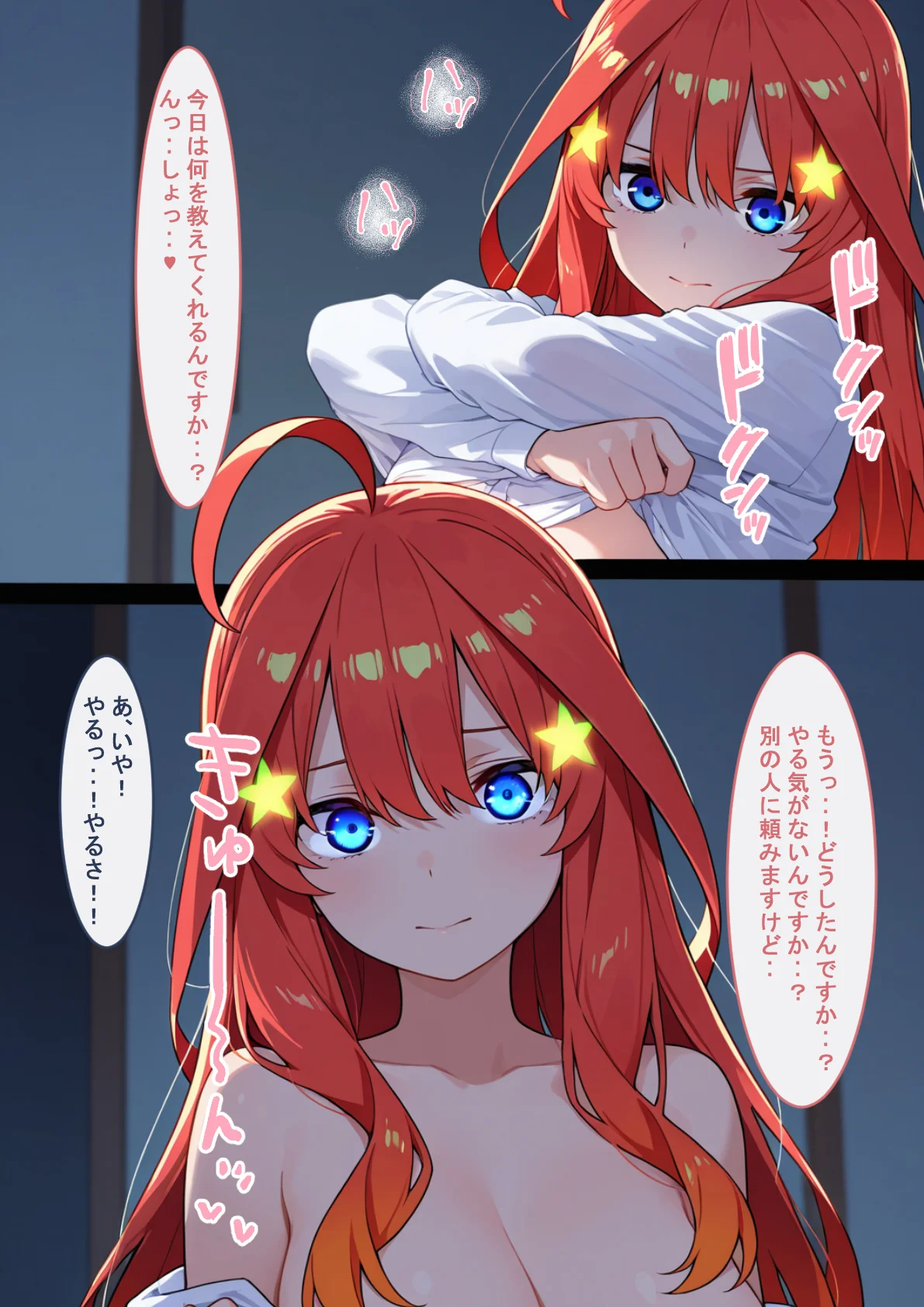 常識変換世界〜催●アプリに侵された五等分の孕嫁〜 処女・学園もの・妊婦 サンプル2ページ目（薬舐太郎）