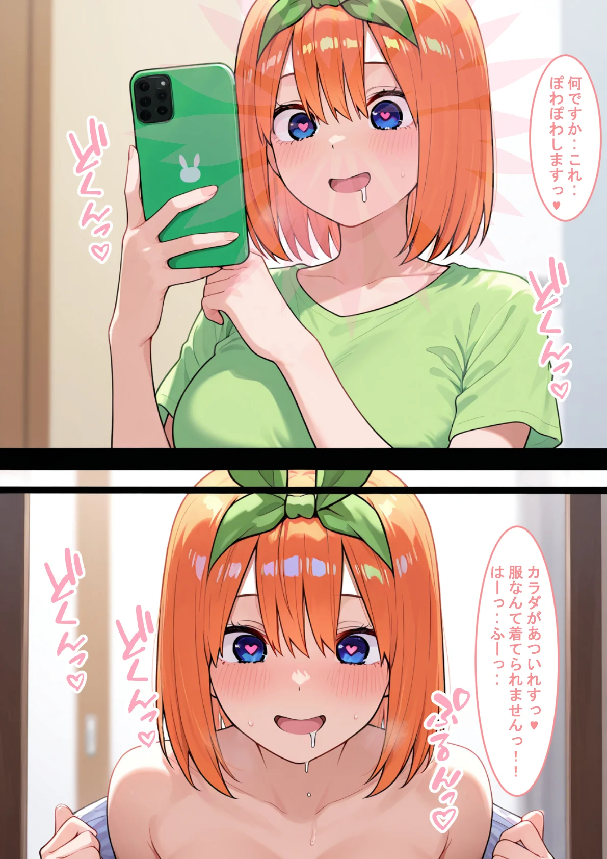 常識変換世界〜催●アプリに侵された五等分の孕嫁〜 処女・学園もの・妊婦 サンプル13ページ目（薬舐太郎）