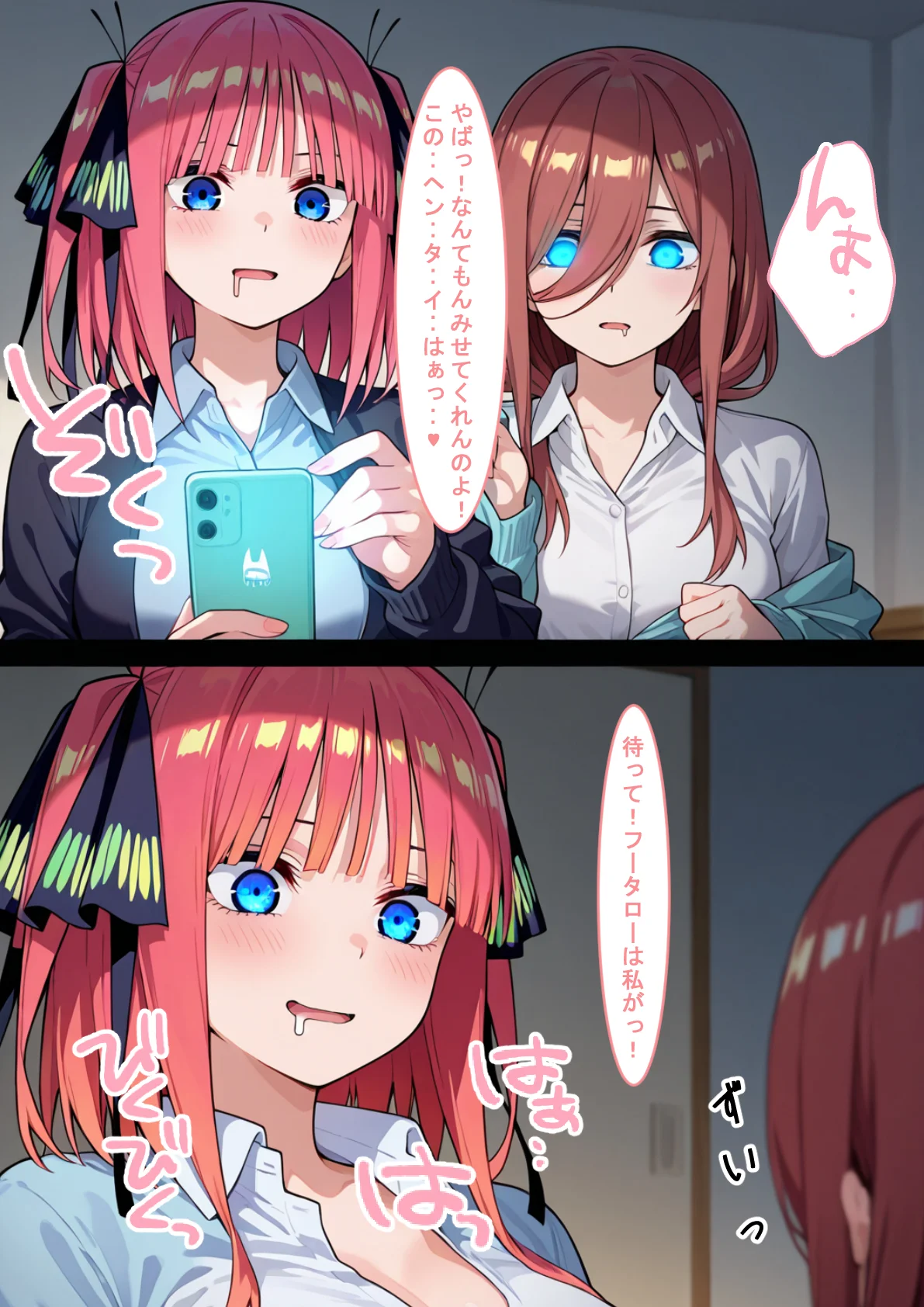 常識変換世界〜催●アプリに侵された五等分の孕嫁〜 処女・学園もの・妊婦 サンプル19ページ目（薬舐太郎）