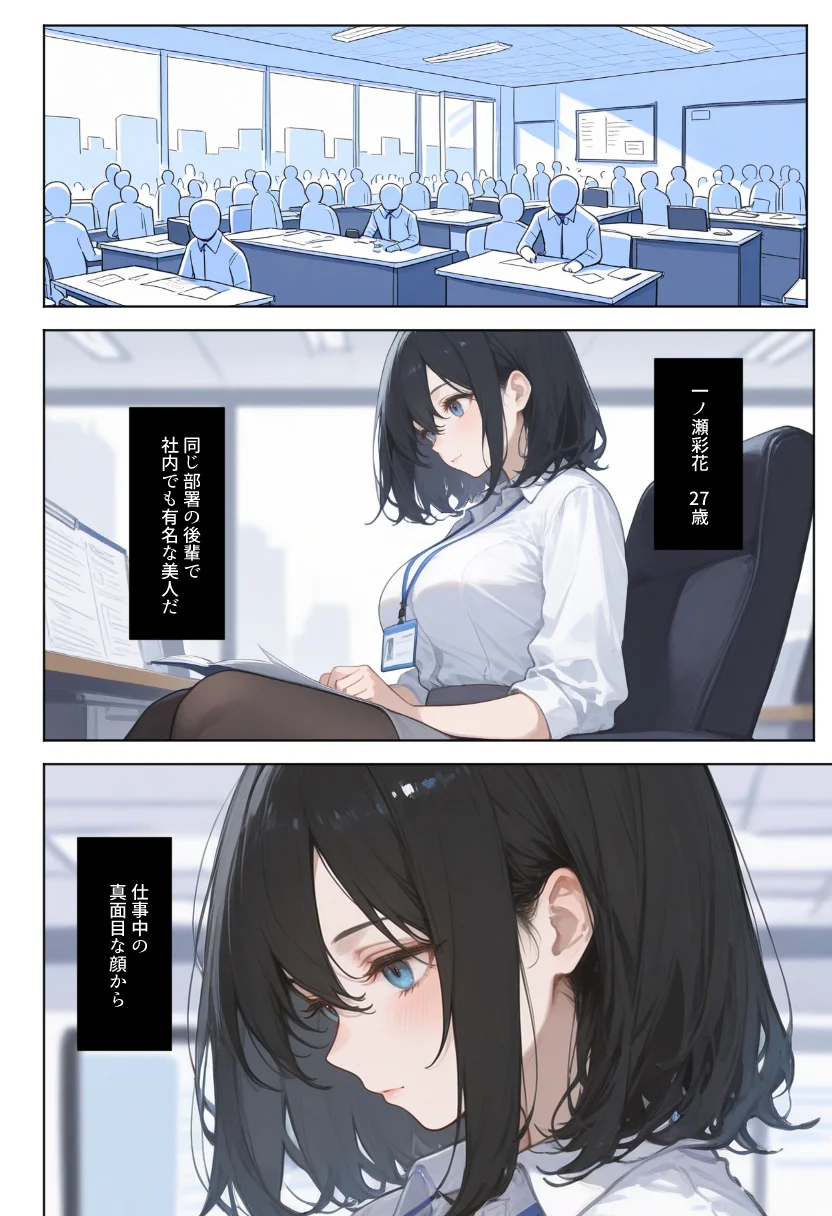 職場の巨乳OLを催●で調教して性処理道具にする話 羞恥・制服・OL サンプル2ページ目（種まき工房）