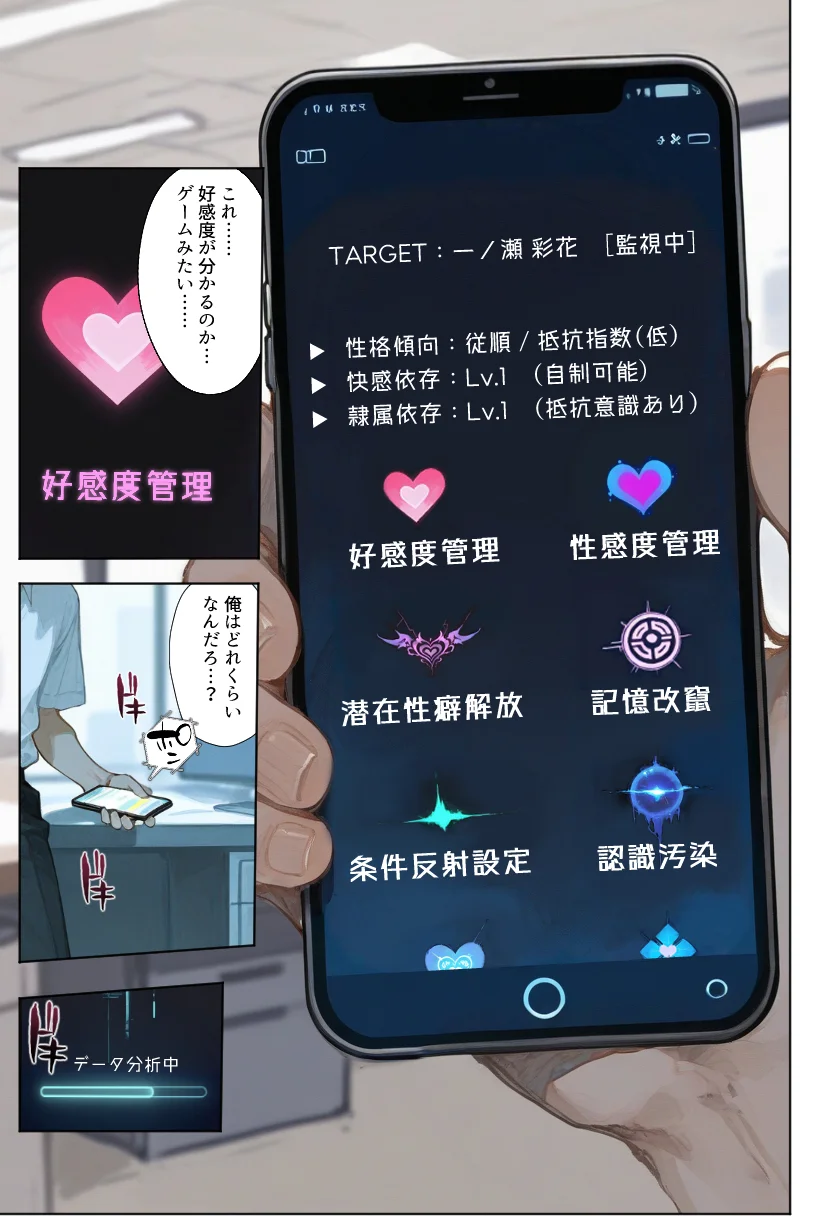 職場の巨乳OLを催●で調教して性処理道具にする話 羞恥・制服・OL サンプル15ページ目（種まき工房）
