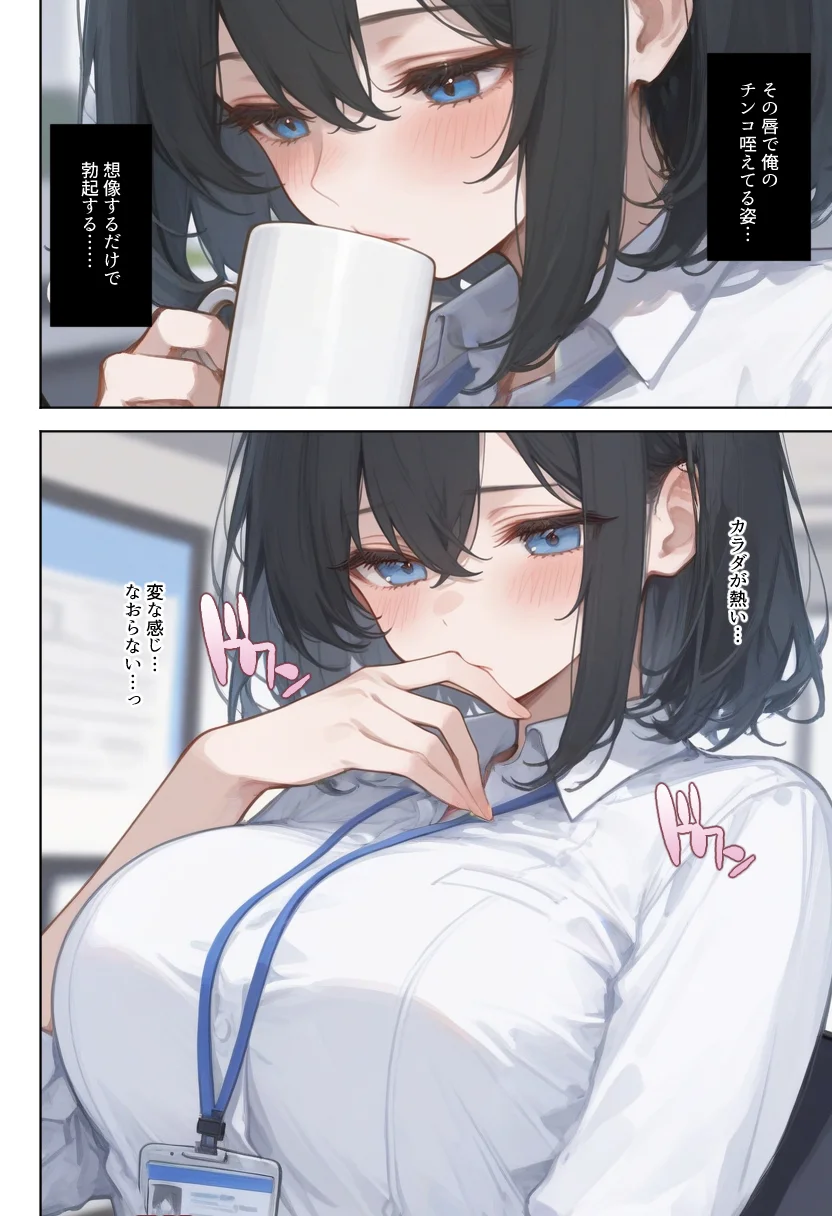 職場の巨乳OLを催●で調教して性処理道具にする話 羞恥・制服・OL サンプル30ページ目（種まき工房）