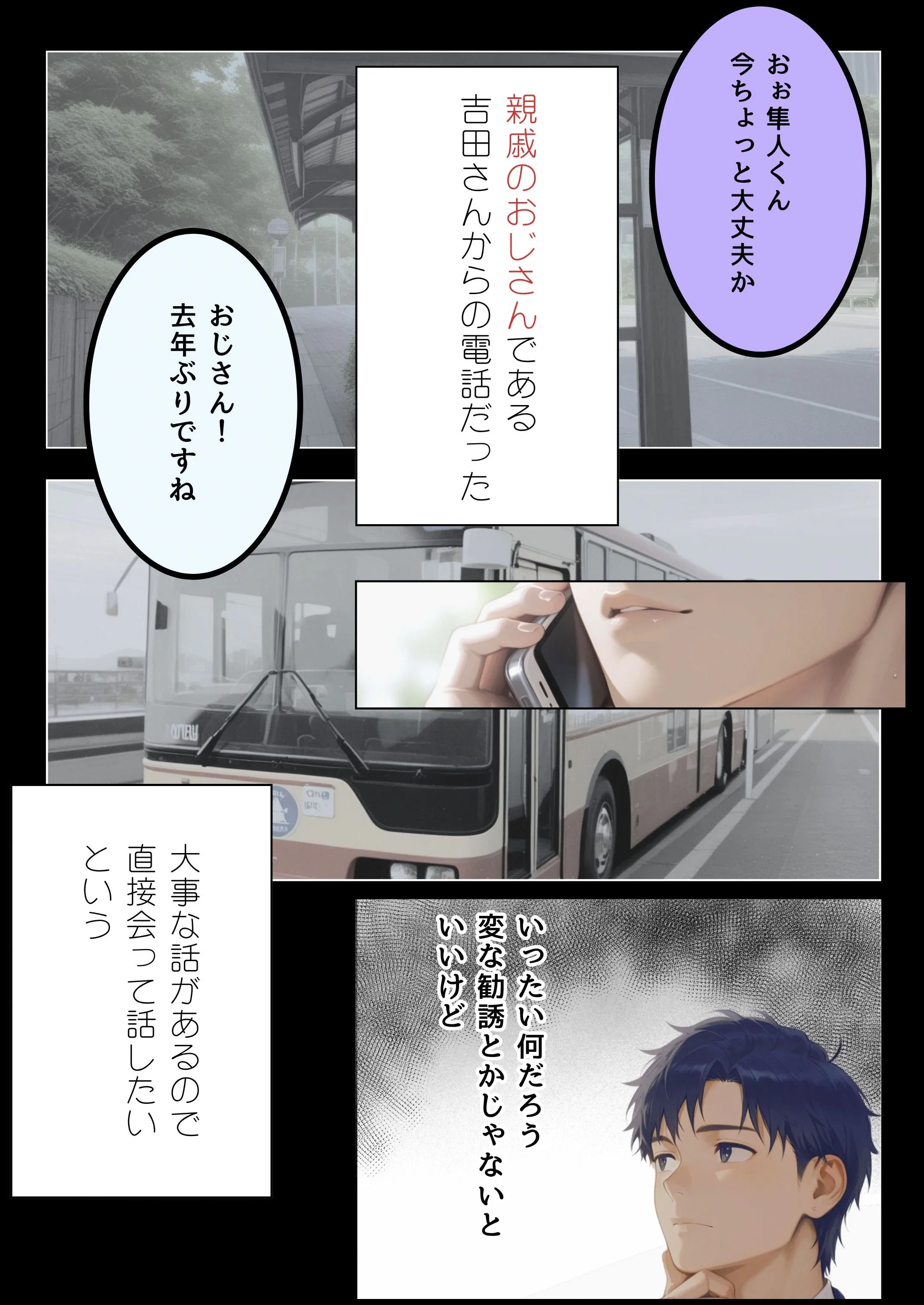 不妊治療のため親戚のおばさんと性交渉する話 熟女・人妻・主婦・巨乳 サンプル2ページ目（だれもが）
