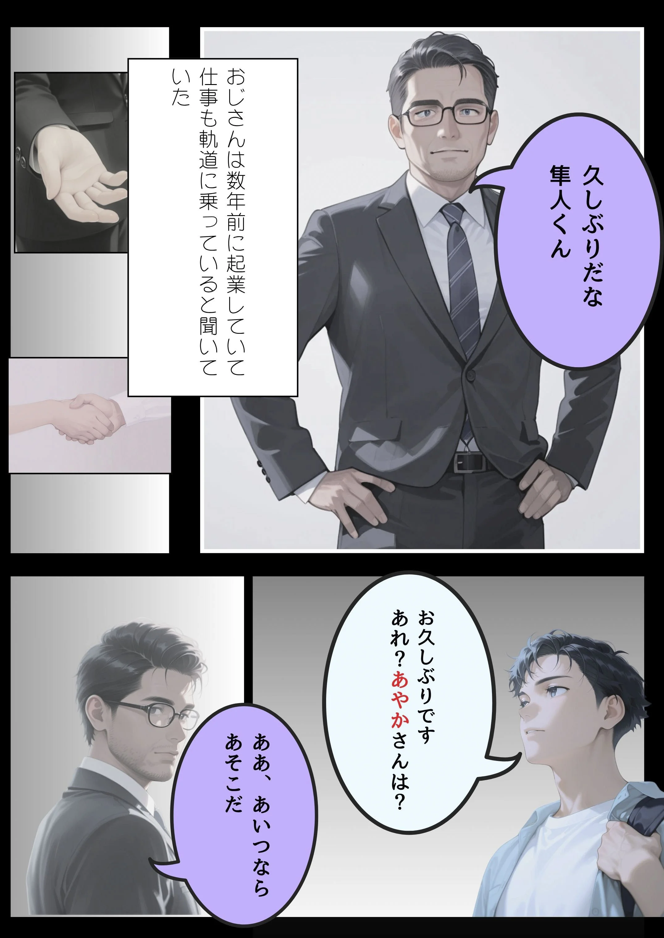 不妊治療のため親戚のおばさんと性交渉する話 熟女・人妻・主婦・巨乳 サンプル4ページ目（だれもが）