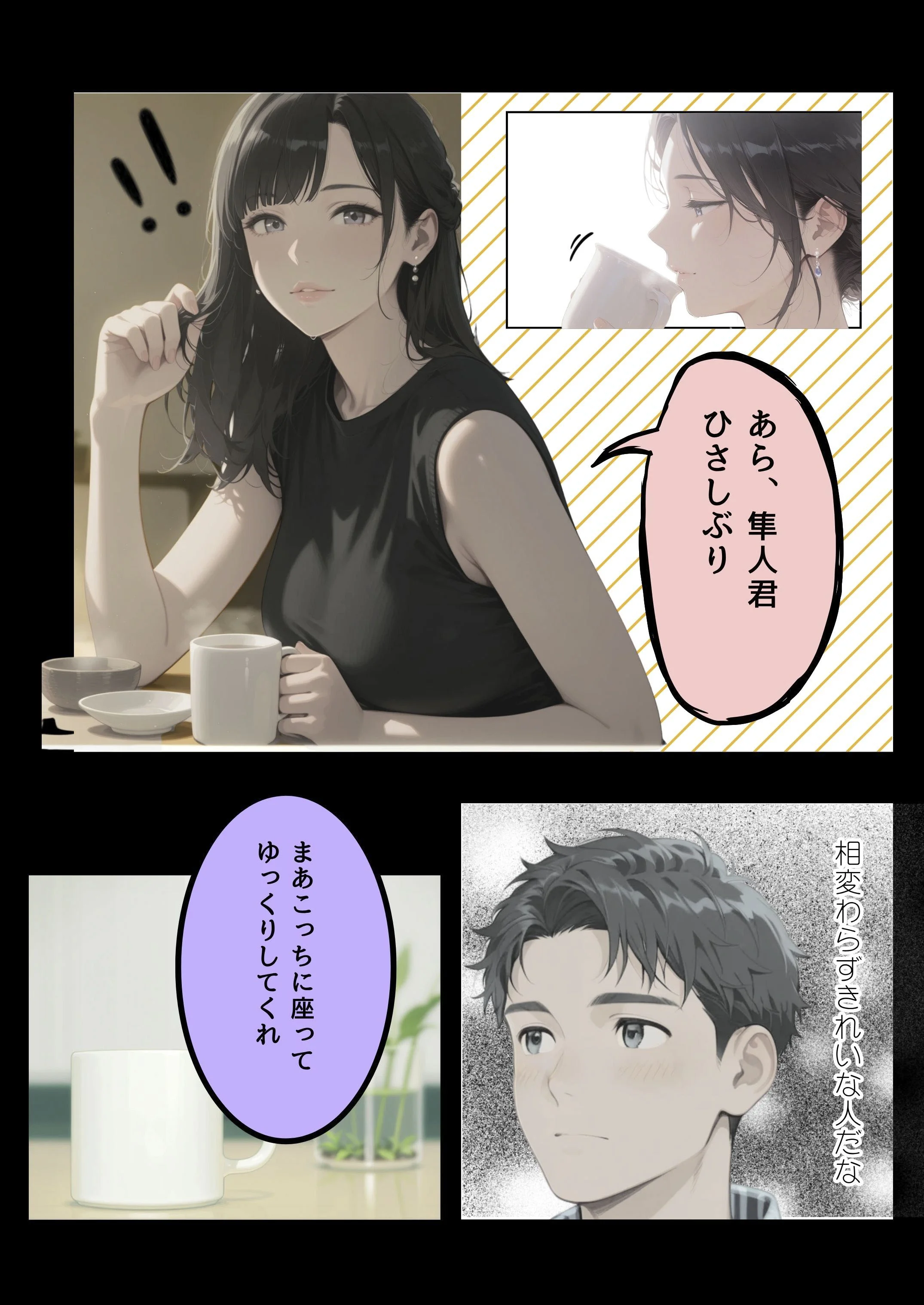 不妊治療のため親戚のおばさんと性交渉する話 熟女・人妻・主婦・巨乳 サンプル5ページ目（だれもが）