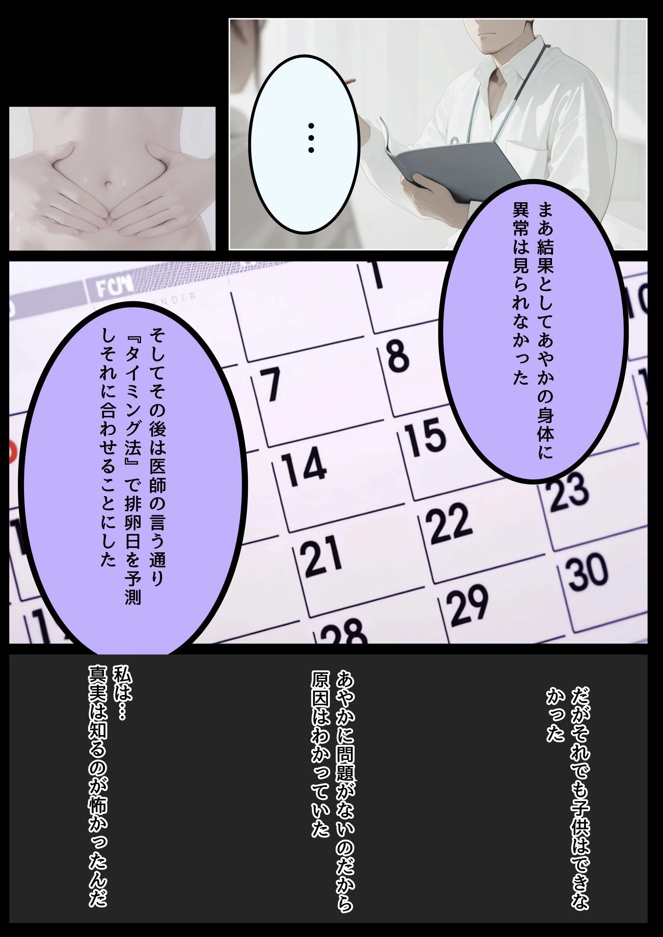 不妊治療のため親戚のおばさんと性交渉する話 熟女・人妻・主婦・巨乳 サンプル7ページ目（だれもが）