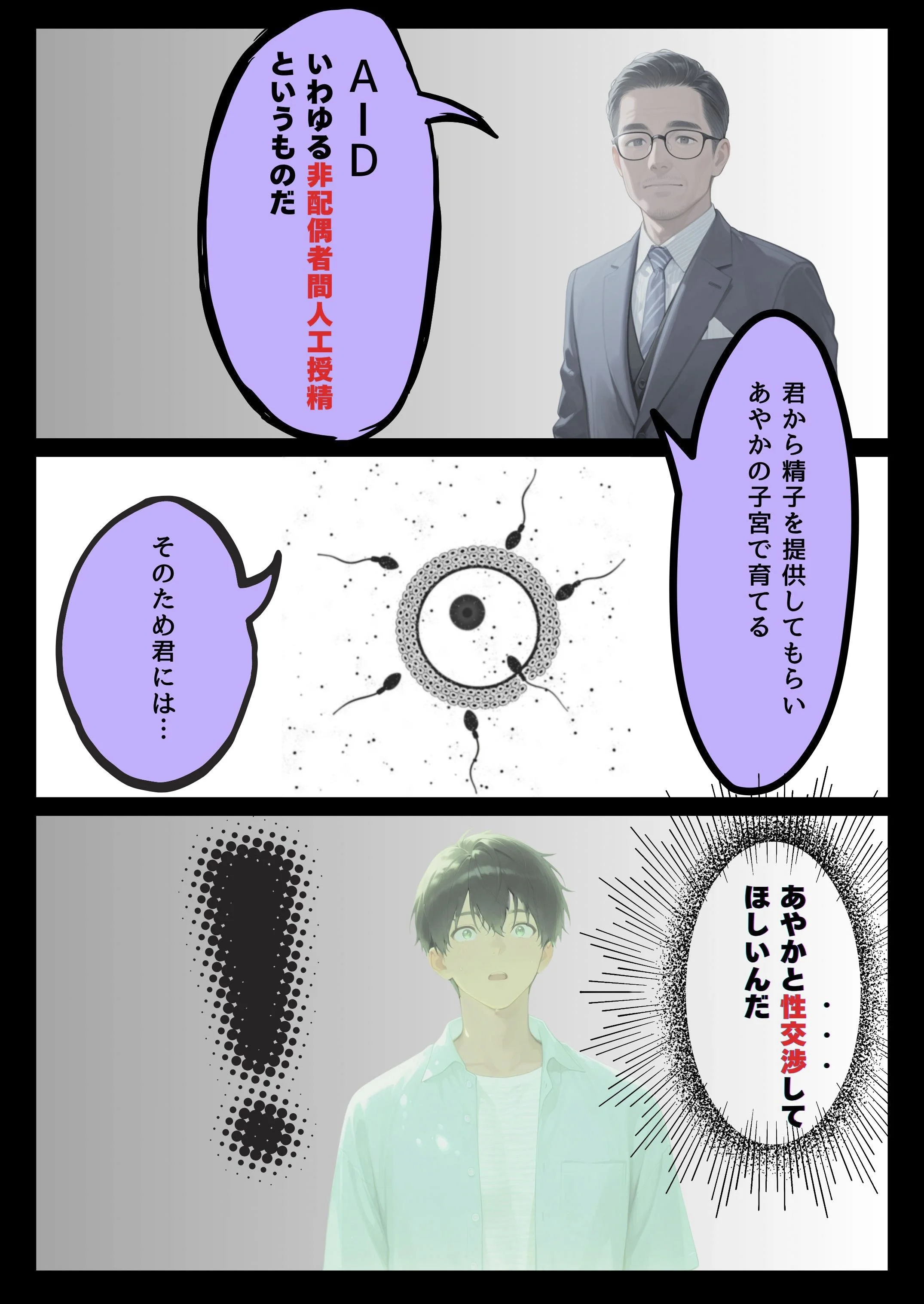 不妊治療のため親戚のおばさんと性交渉する話 熟女・人妻・主婦・巨乳 サンプル9ページ目（だれもが）