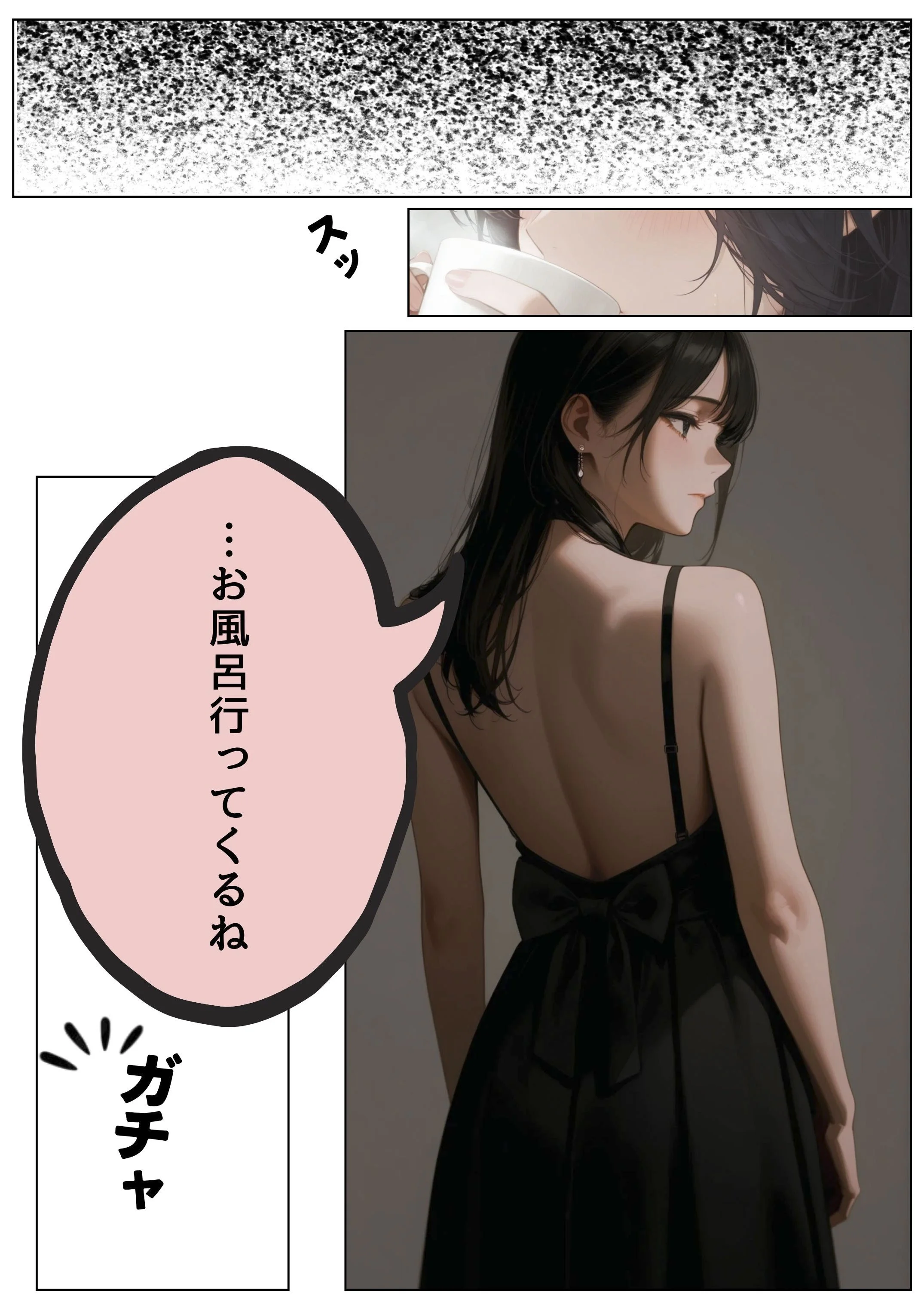 不妊治療のため親戚のおばさんと性交渉する話 熟女・人妻・主婦・巨乳 サンプル18ページ目（だれもが）