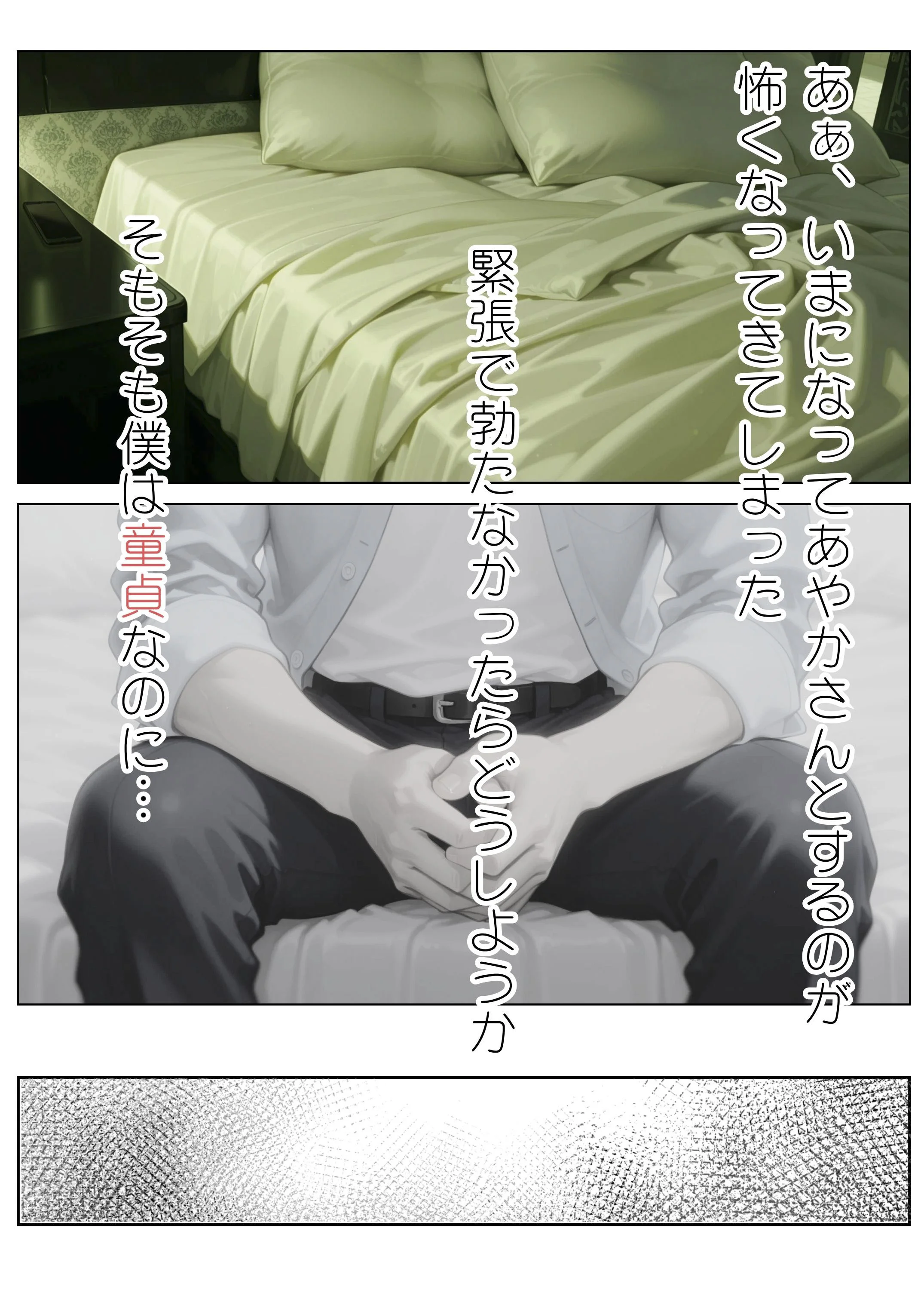 不妊治療のため親戚のおばさんと性交渉する話 熟女・人妻・主婦・巨乳 サンプル19ページ目（だれもが）