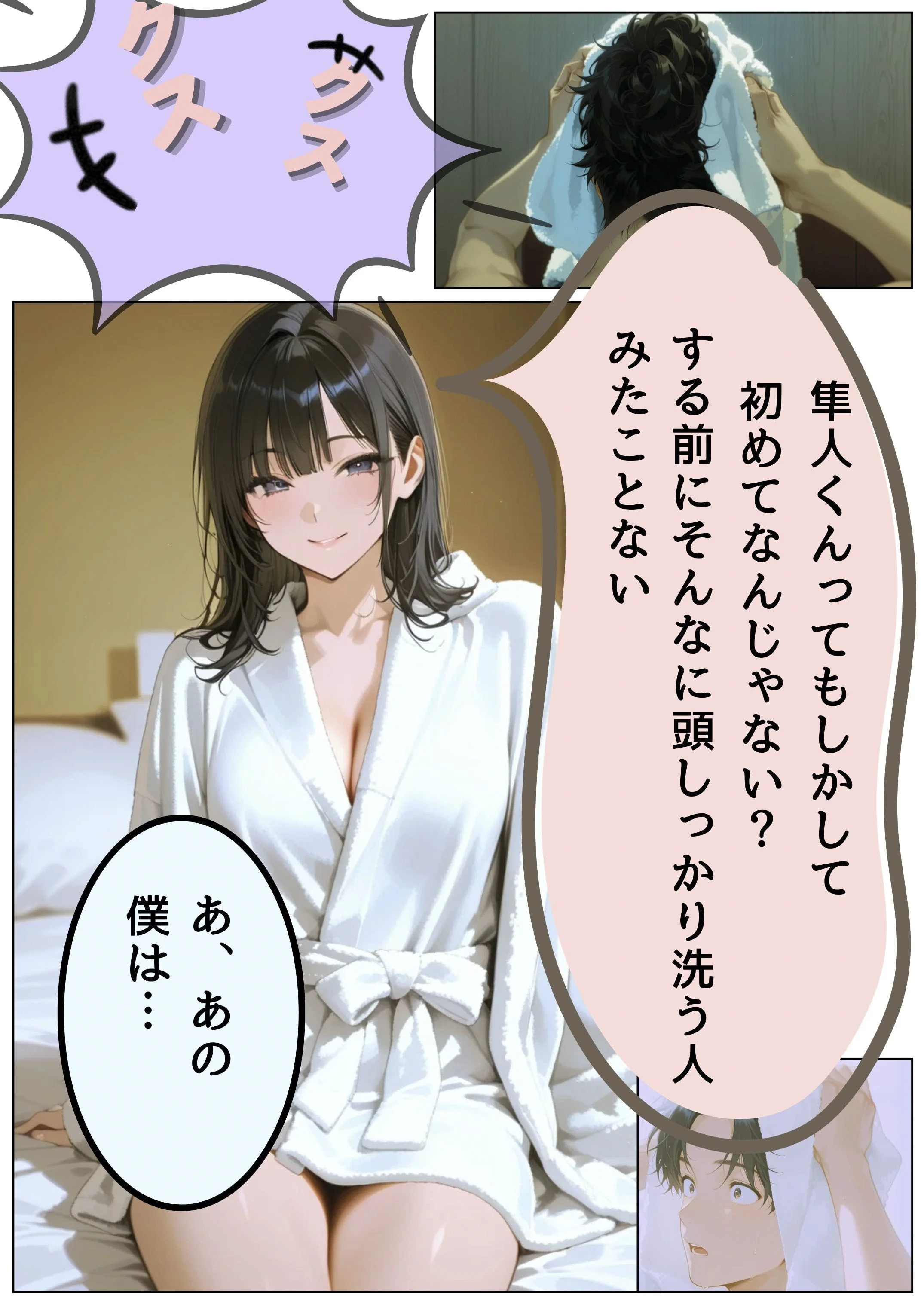 不妊治療のため親戚のおばさんと性交渉する話 熟女・人妻・主婦・巨乳 サンプル22ページ目（だれもが）