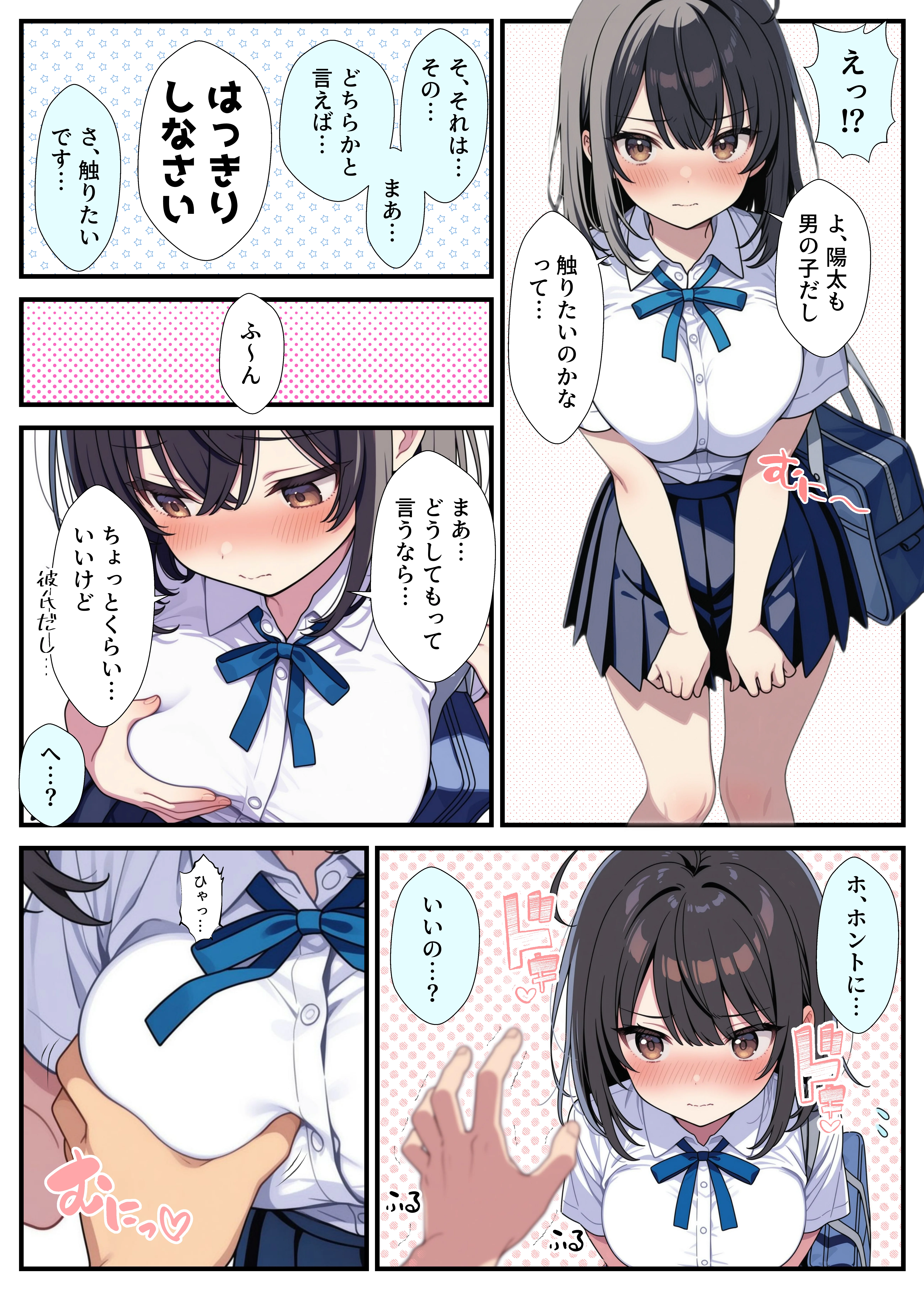 黒髪巨乳の幼馴染が──彼氏との初H直前に見知らぬ男の催●で堕とされる話 クンニ・制服・処女 サンプル4ページ目（Nick）